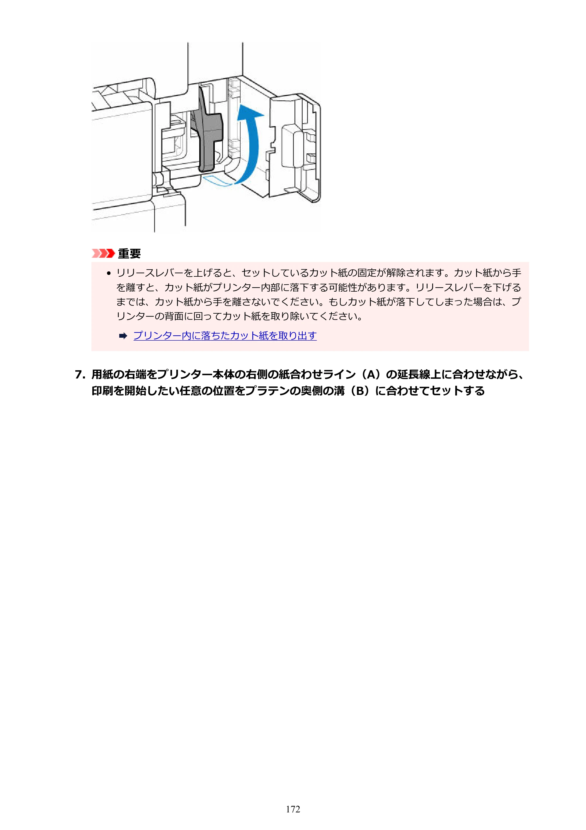キヤノン TZ-30000 TZ-30000 オンラインマニュアル PDF版（Windows版）2023年1月26日更新（PDF：13.5MB） — 原本ページ — 172ページ