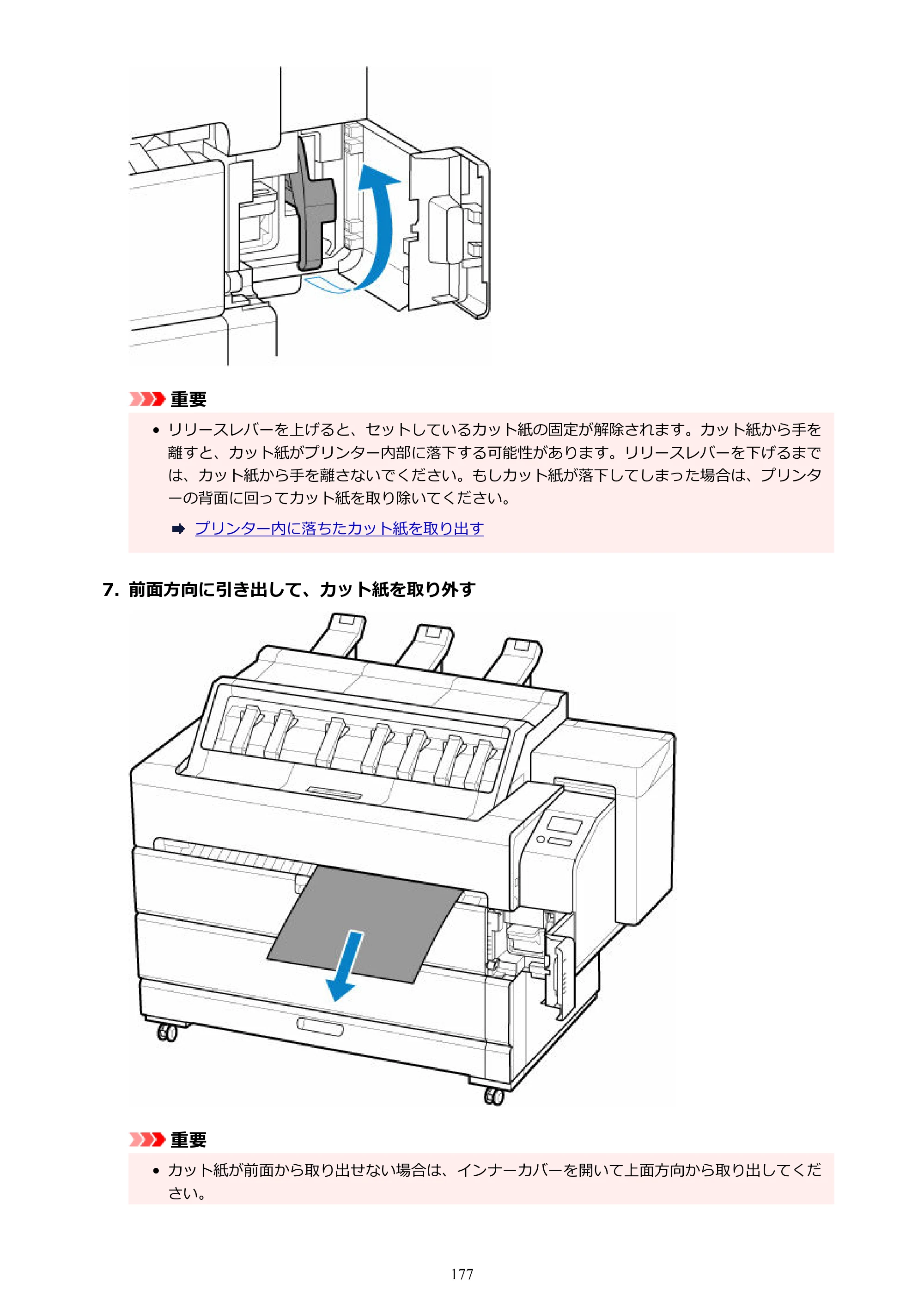 キヤノン TZ-30000 TZ-30000 オンラインマニュアル PDF版（Windows版）2023年1月26日更新（PDF：13.5MB） — 原本ページ — 177ページ