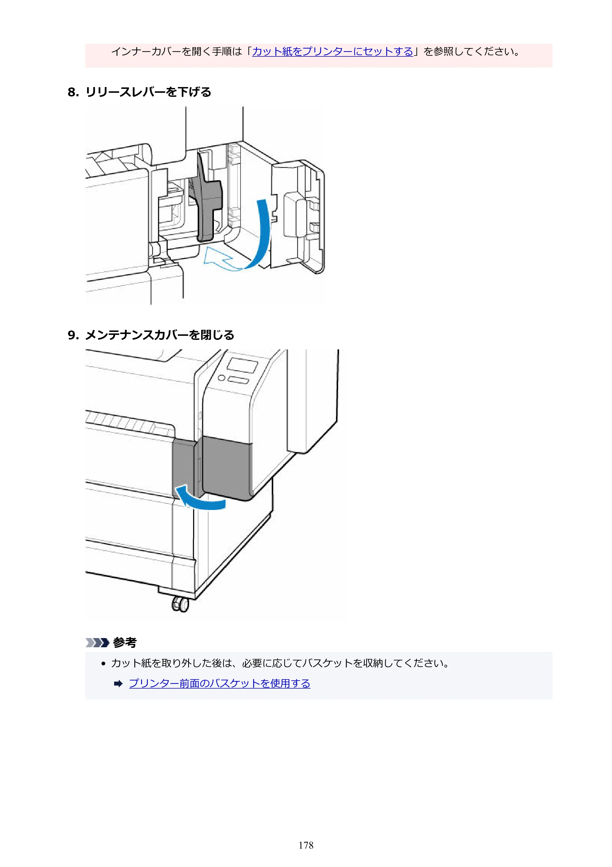 キヤノン TZ-30000 TZ-30000 オンラインマニュアル PDF版（Windows版）2023年1月26日更新（PDF：13.5MB） — 原本ページ — 178ページ