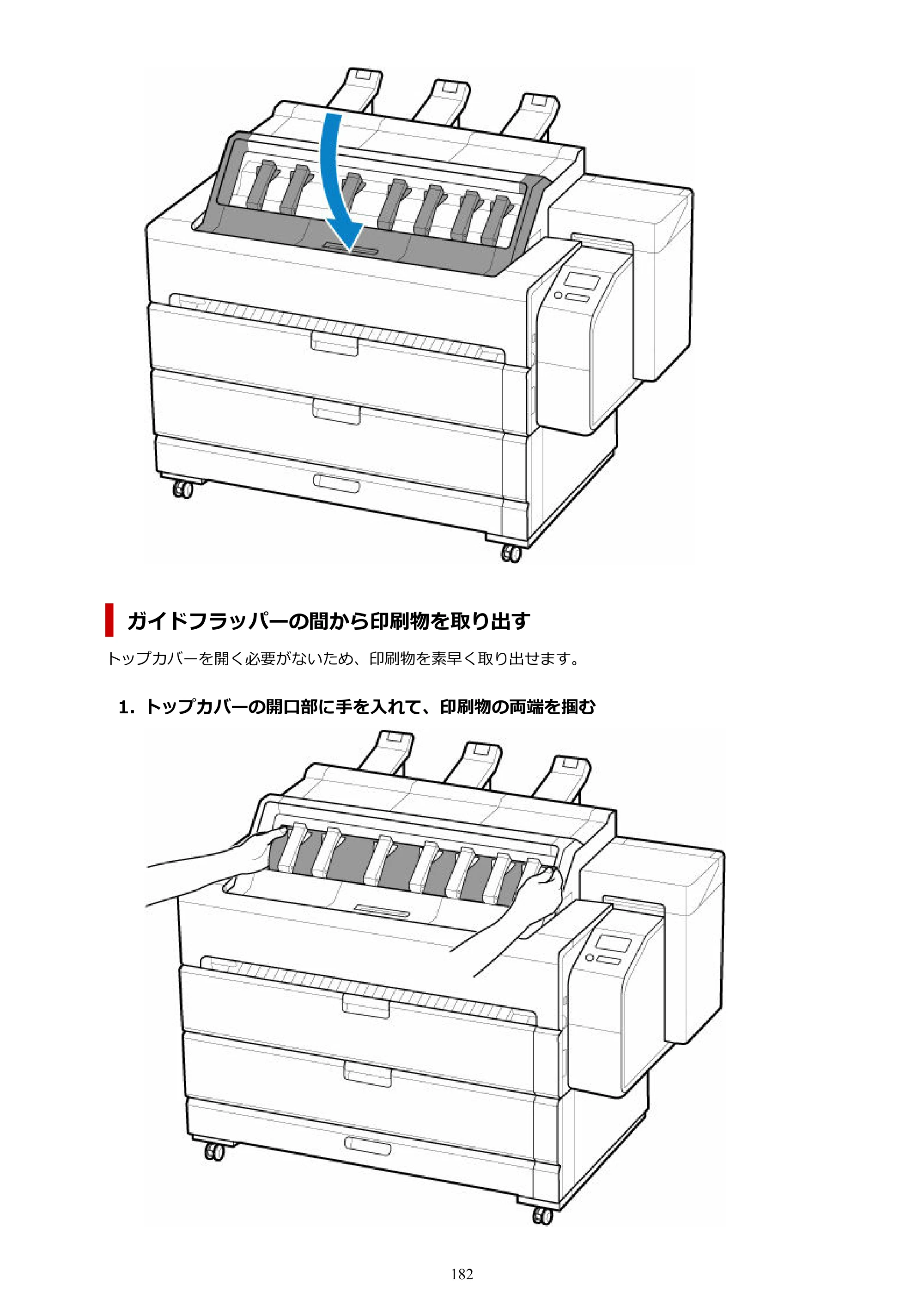 キヤノン TZ-30000 TZ-30000 オンラインマニュアル PDF版（Windows版）2023年1月26日更新（PDF：13.5MB） — 原本ページ — 182ページ