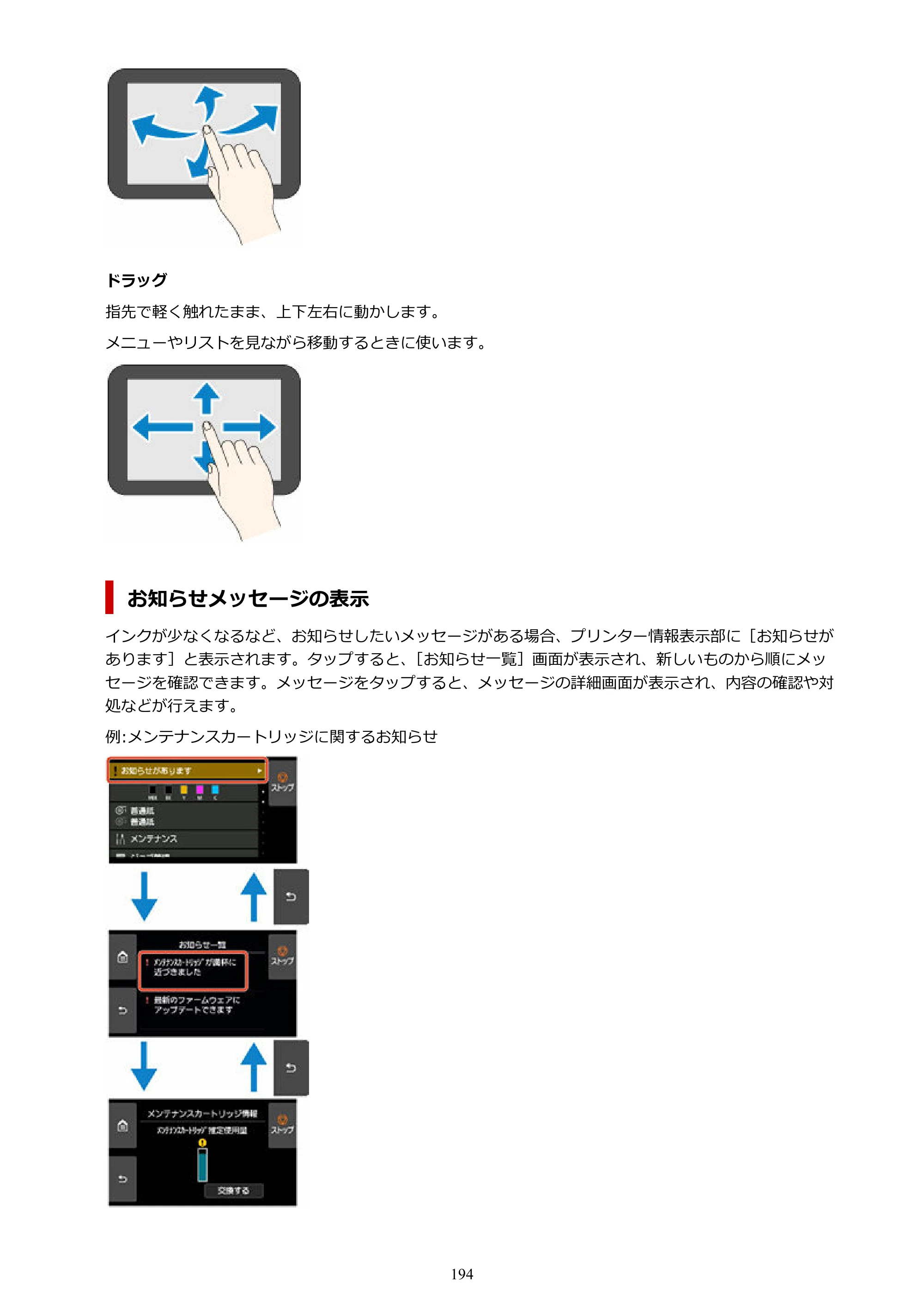 キヤノン TZ-30000 TZ-30000 オンラインマニュアル PDF版（Windows版）2023年1月26日更新（PDF：13.5MB） — 原本ページ — 194ページ