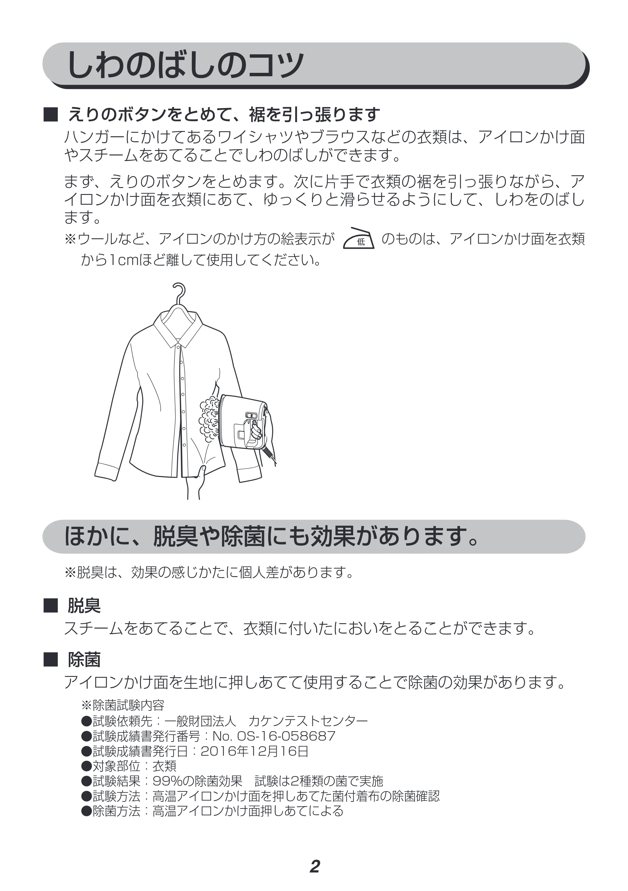 アイリスオーヤマ IRS-01-KN 取扱説明書 — 原本ページ — 2ページ