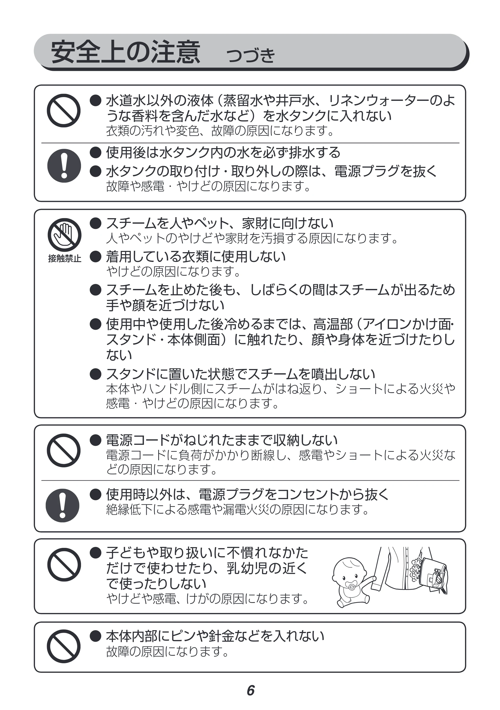アイリスオーヤマ IRS-01-KN 取扱説明書 — 原本ページ — 6ページ