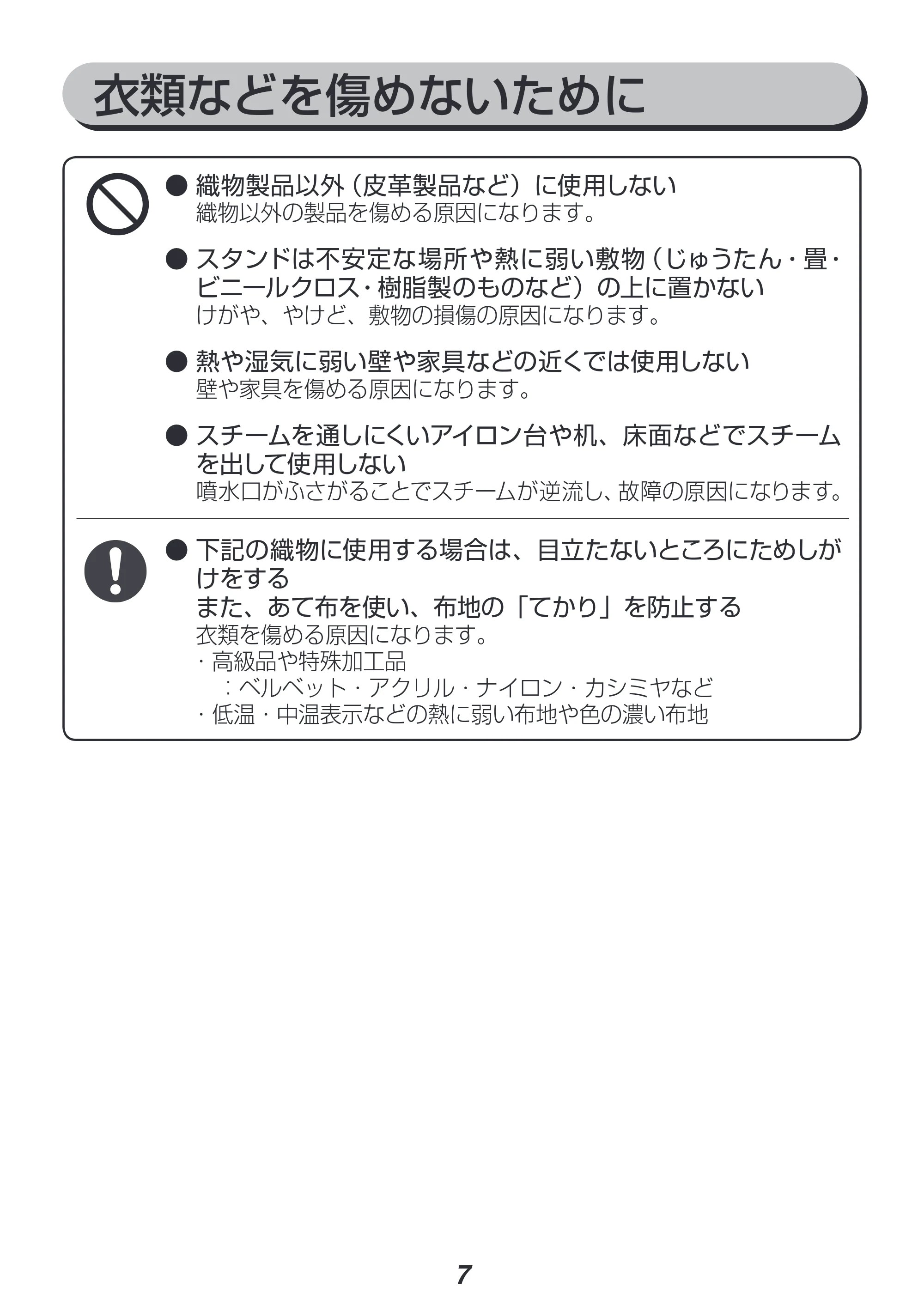 アイリスオーヤマ IRS-01-KN 取扱説明書 — 原本ページ — 7ページ