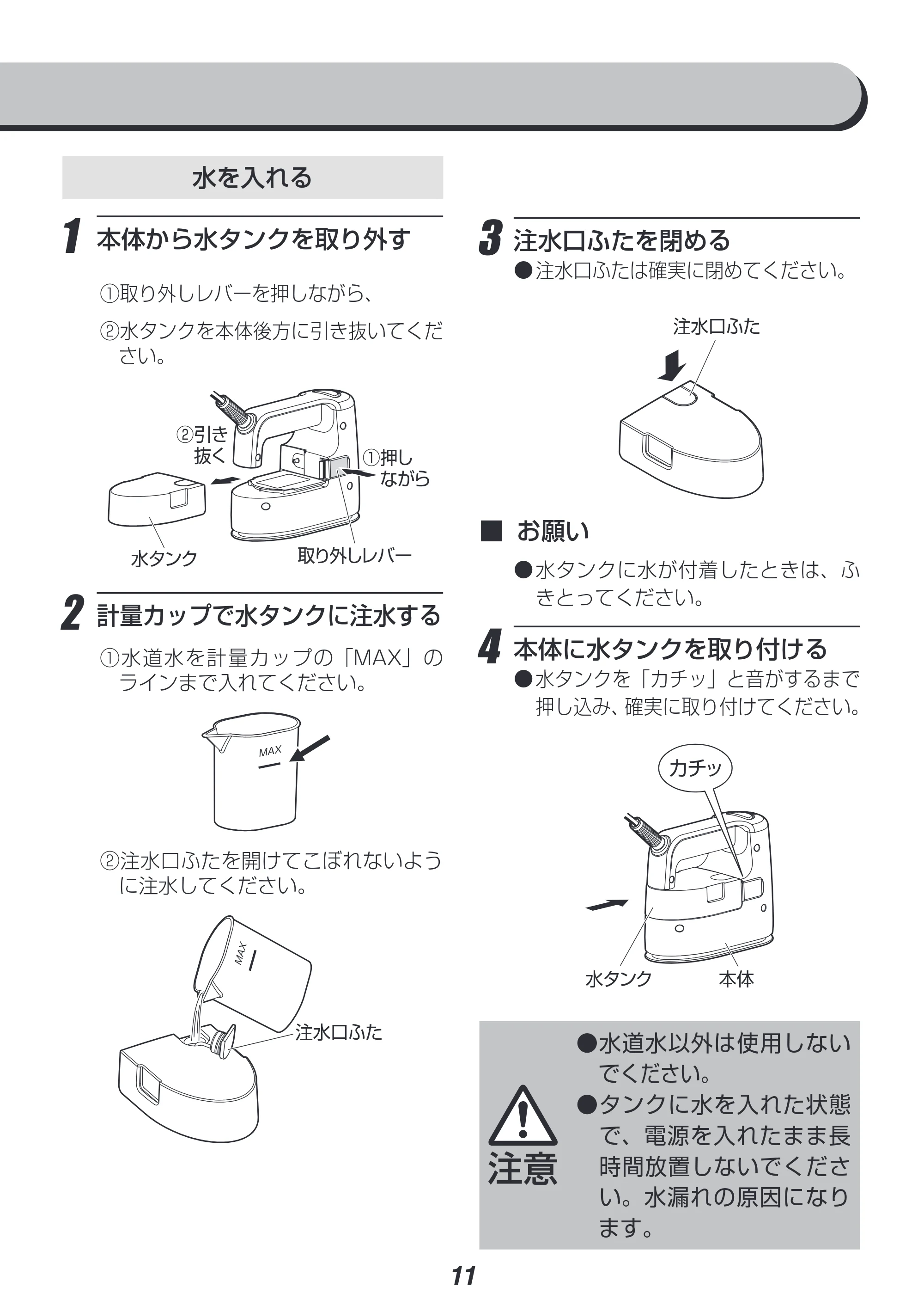 アイリスオーヤマ IRS-01-KN 取扱説明書 — 原本ページ — 11ページ