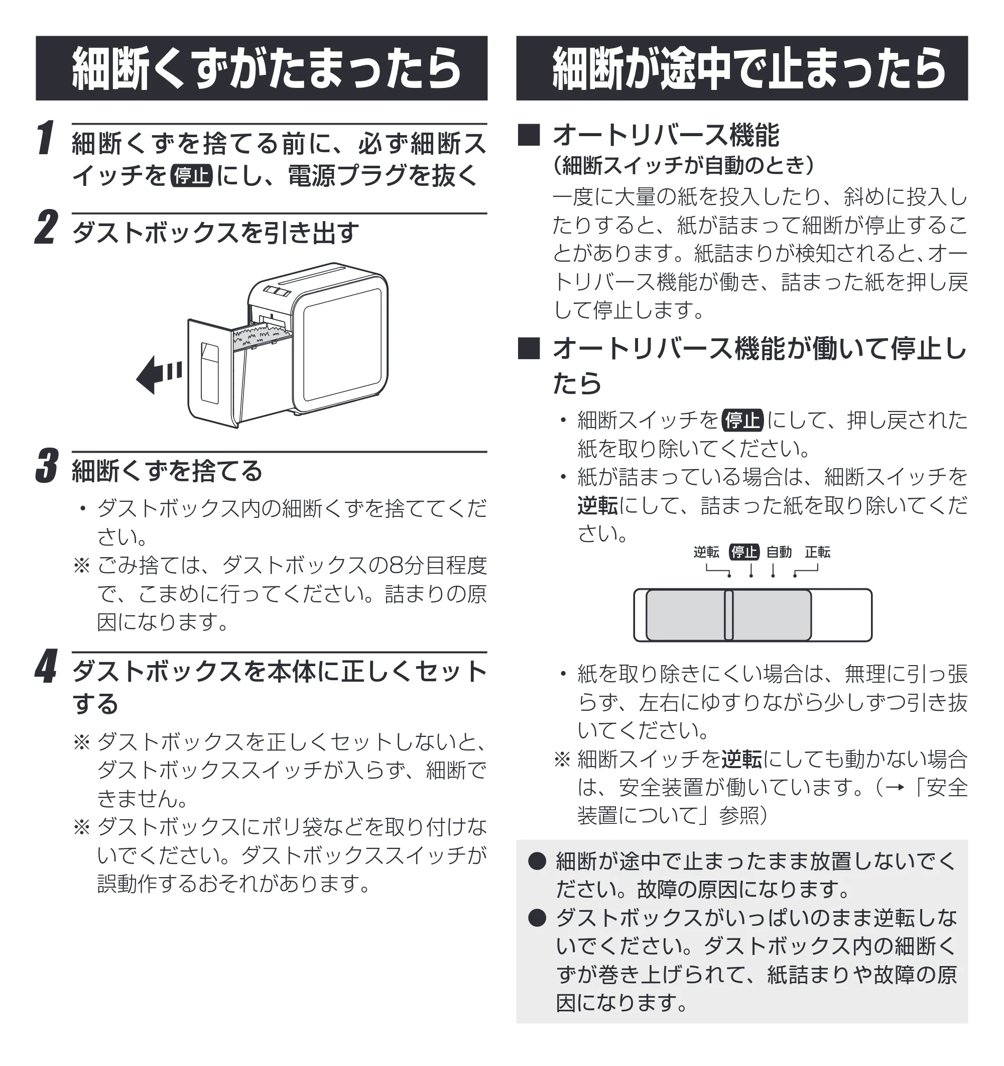 アイリスオーヤマ HS75M-B 取扱説明書 — 原本ページ — 8ページ