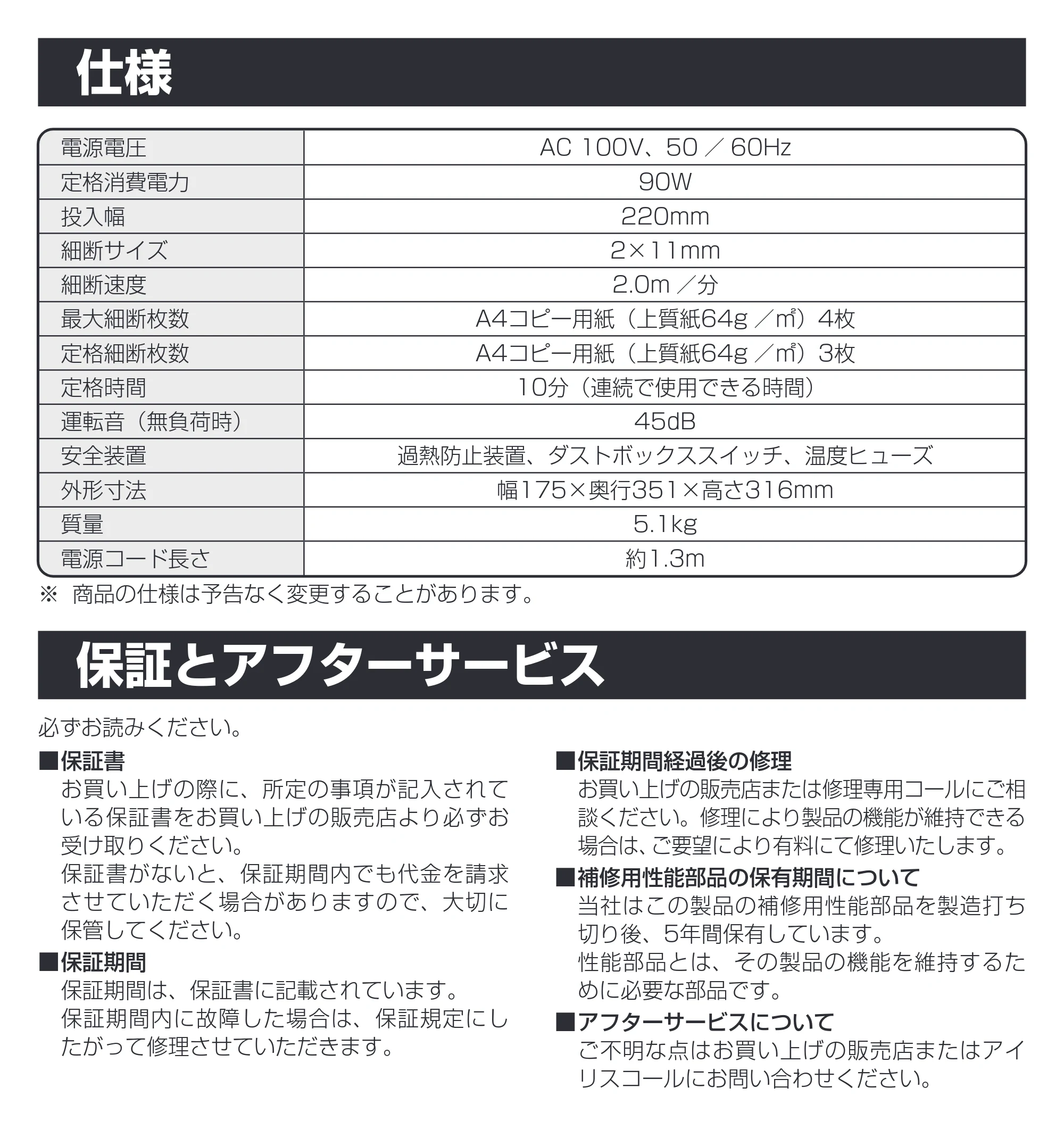 アイリスオーヤマ HS75M-B 取扱説明書 — 原本ページ — 11ページ