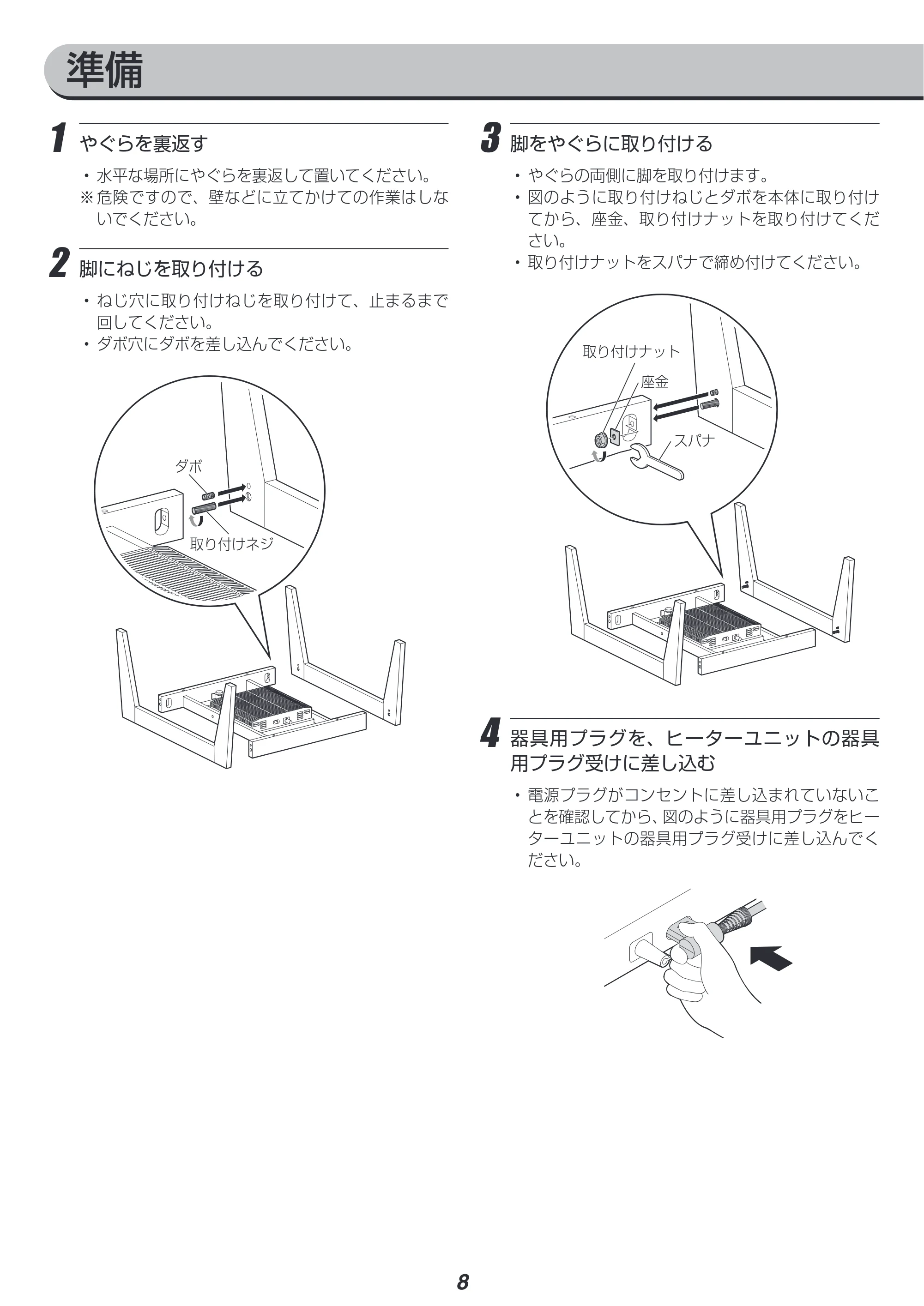 アイリスオーヤマ IKT-BA0870LBR 取扱説明書 — 原本ページ — 8ページ