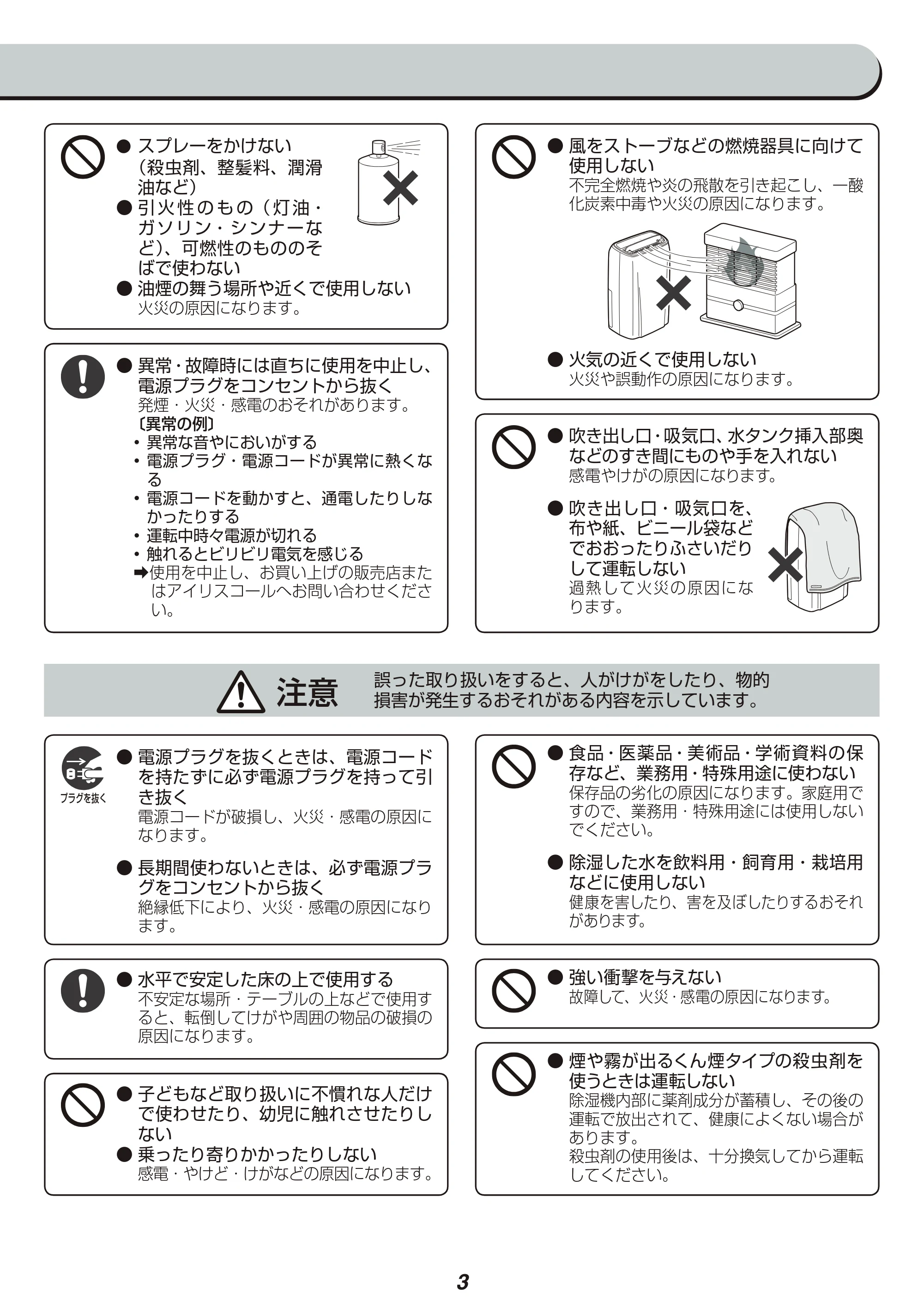 アイリスオーヤマ KIJC-H140 取扱説明書 — 原本ページ — 3ページ