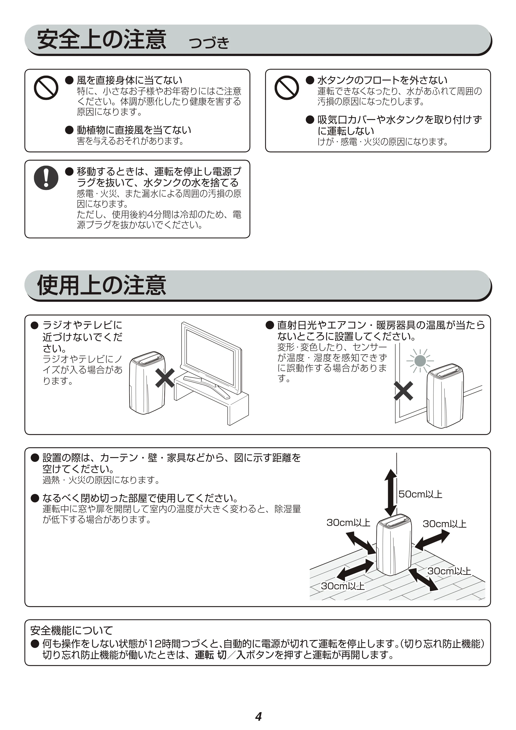 アイリスオーヤマ KIJC-H140 取扱説明書 — 原本ページ — 4ページ