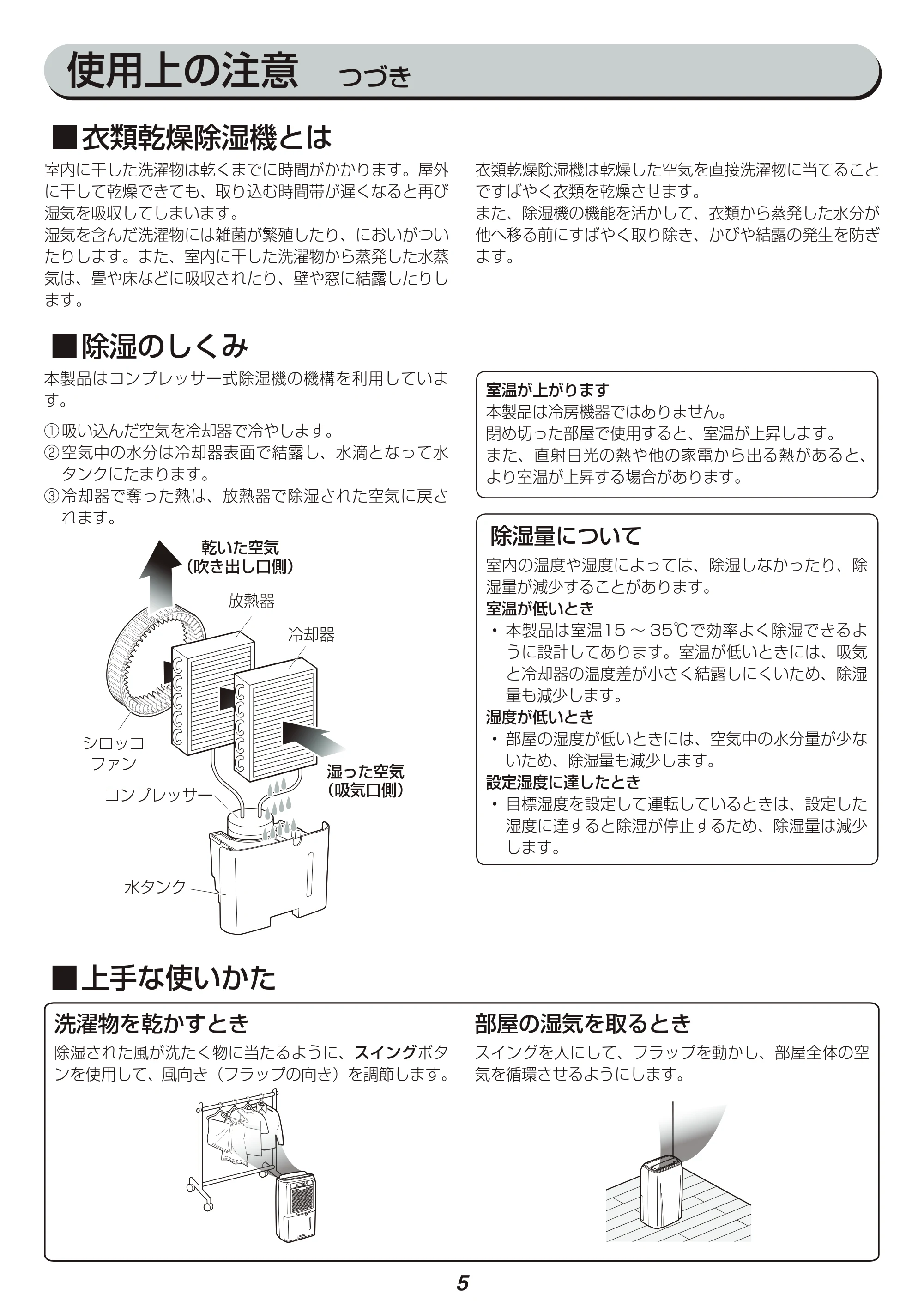 アイリスオーヤマ KIJC-H140 取扱説明書 — 原本ページ — 5ページ