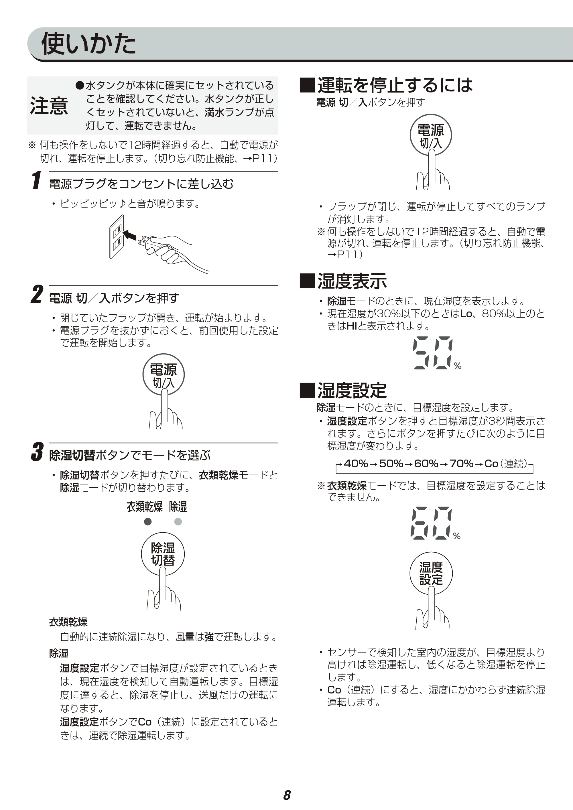 アイリスオーヤマ KIJC-H140 取扱説明書 — 原本ページ — 8ページ