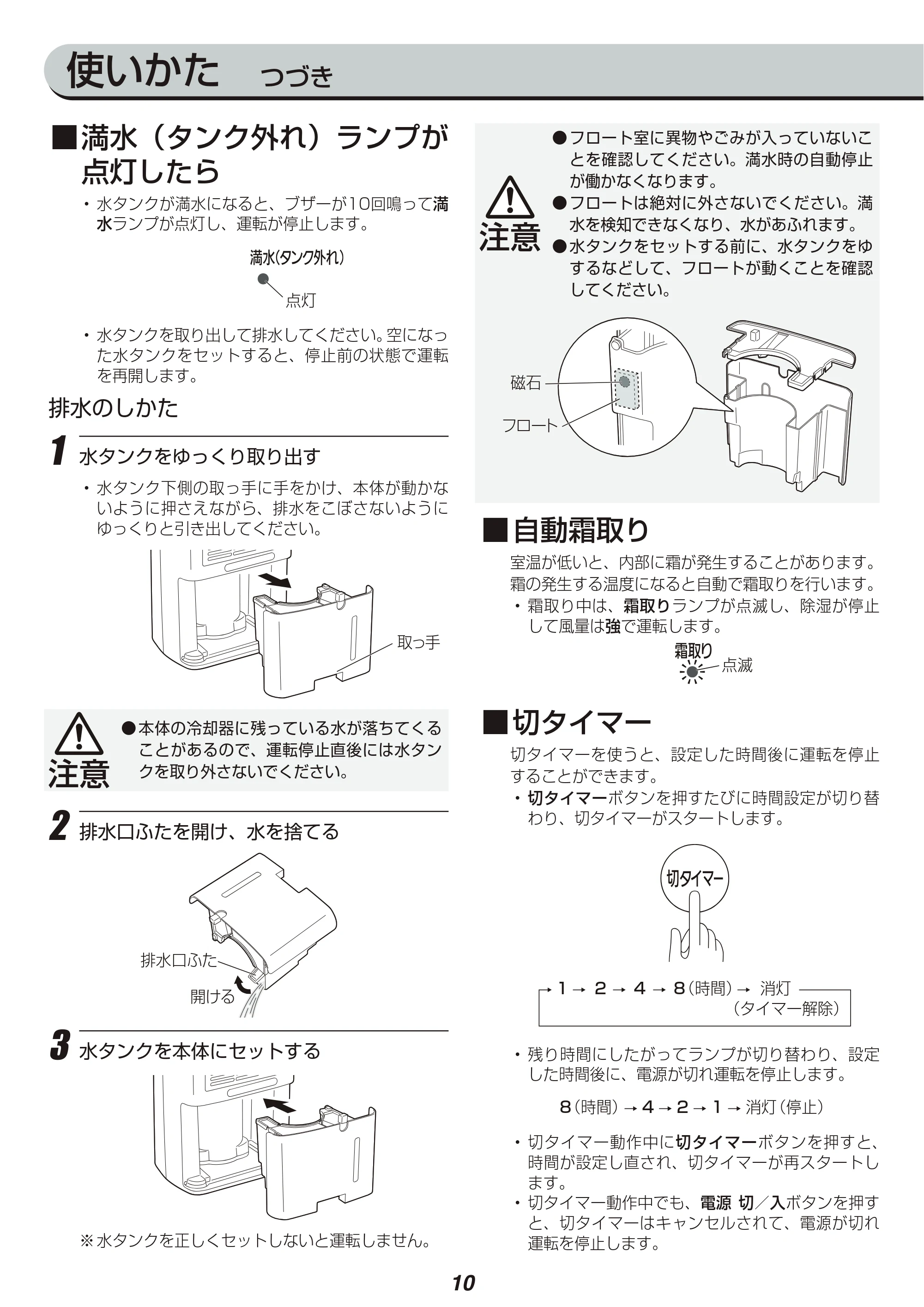 アイリスオーヤマ KIJC-H140 取扱説明書 — 原本ページ — 10ページ