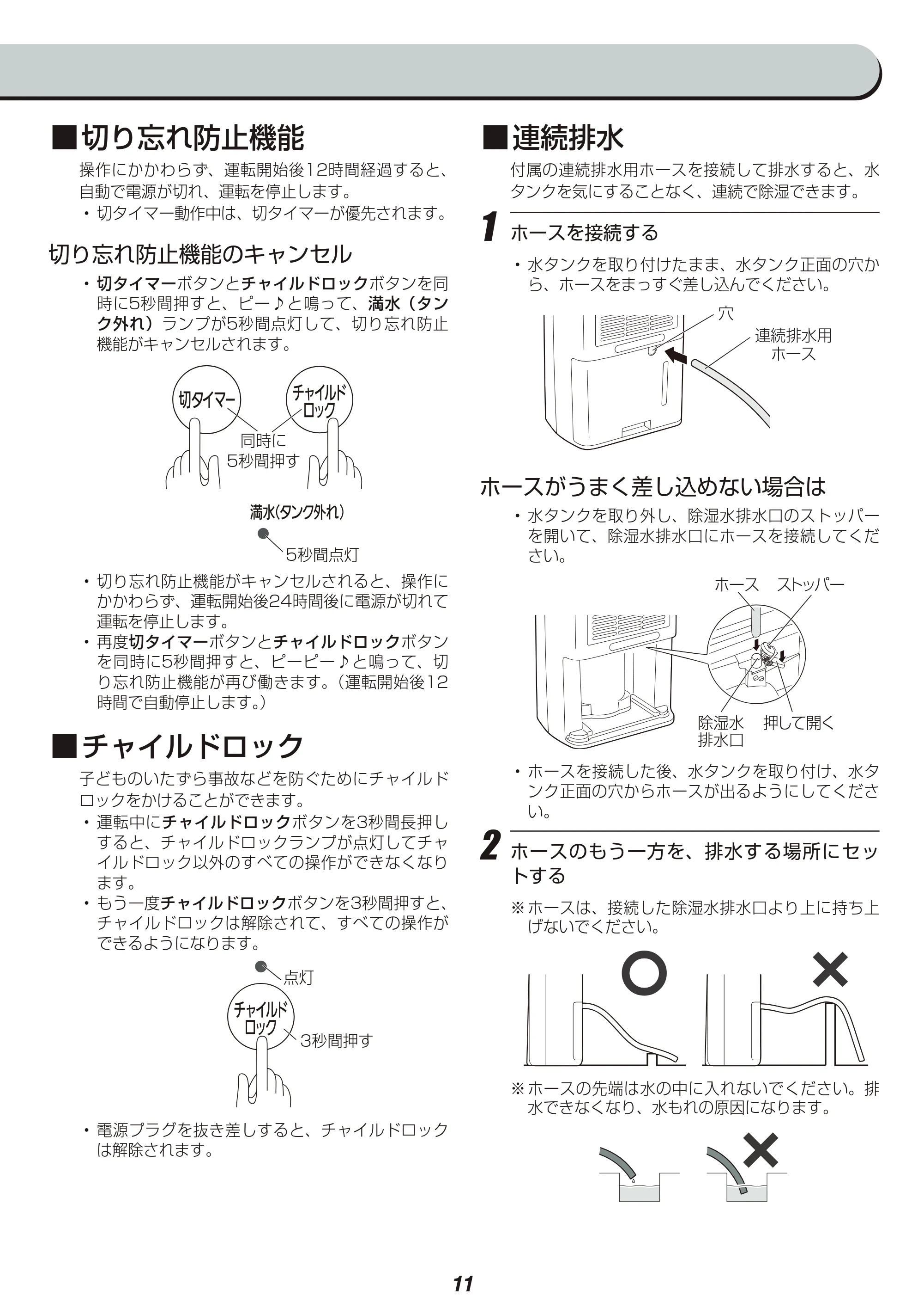 アイリスオーヤマ KIJC-H140 取扱説明書 — 原本ページ — 11ページ