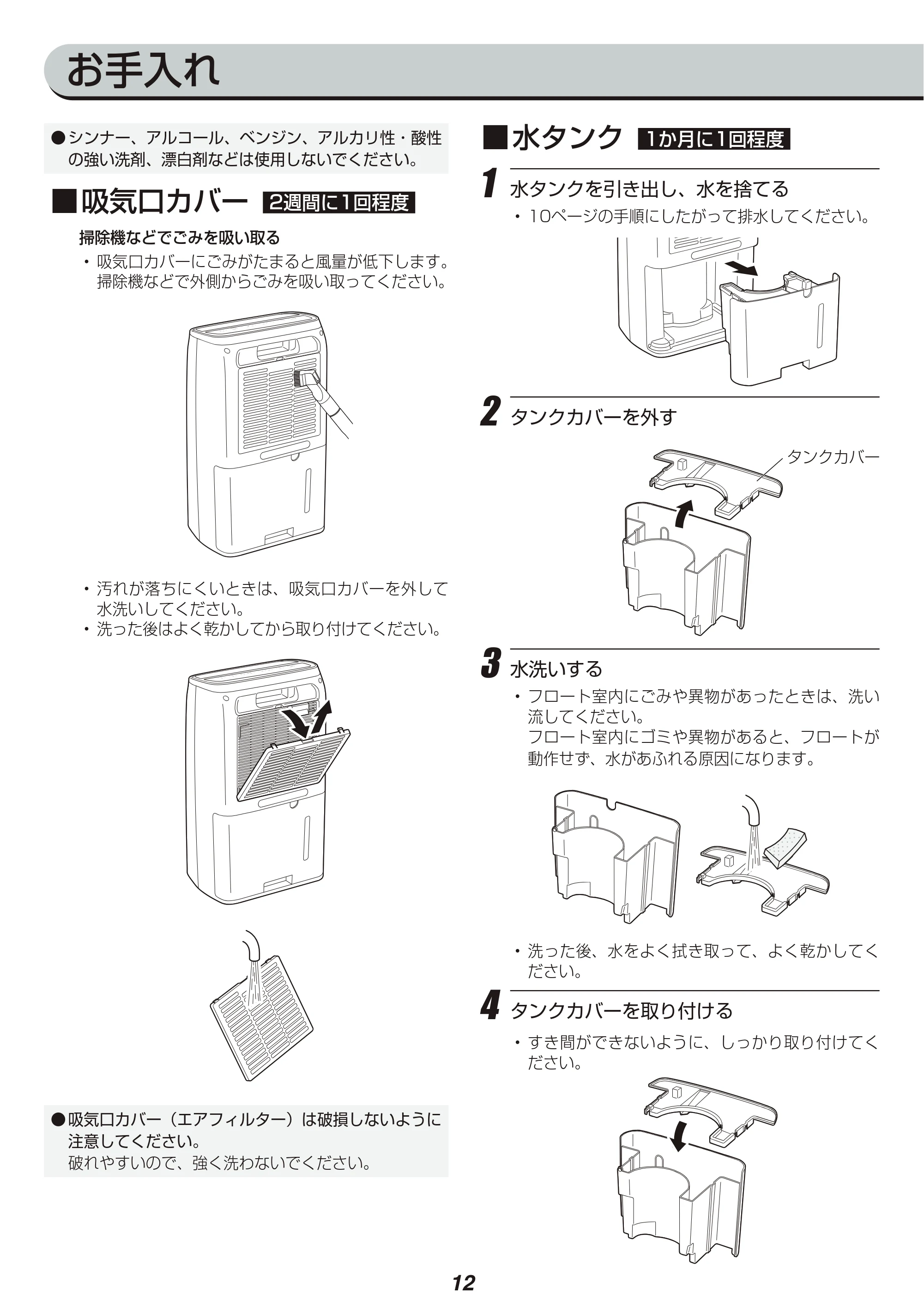 アイリスオーヤマ KIJC-H140 取扱説明書 — 原本ページ — 12ページ