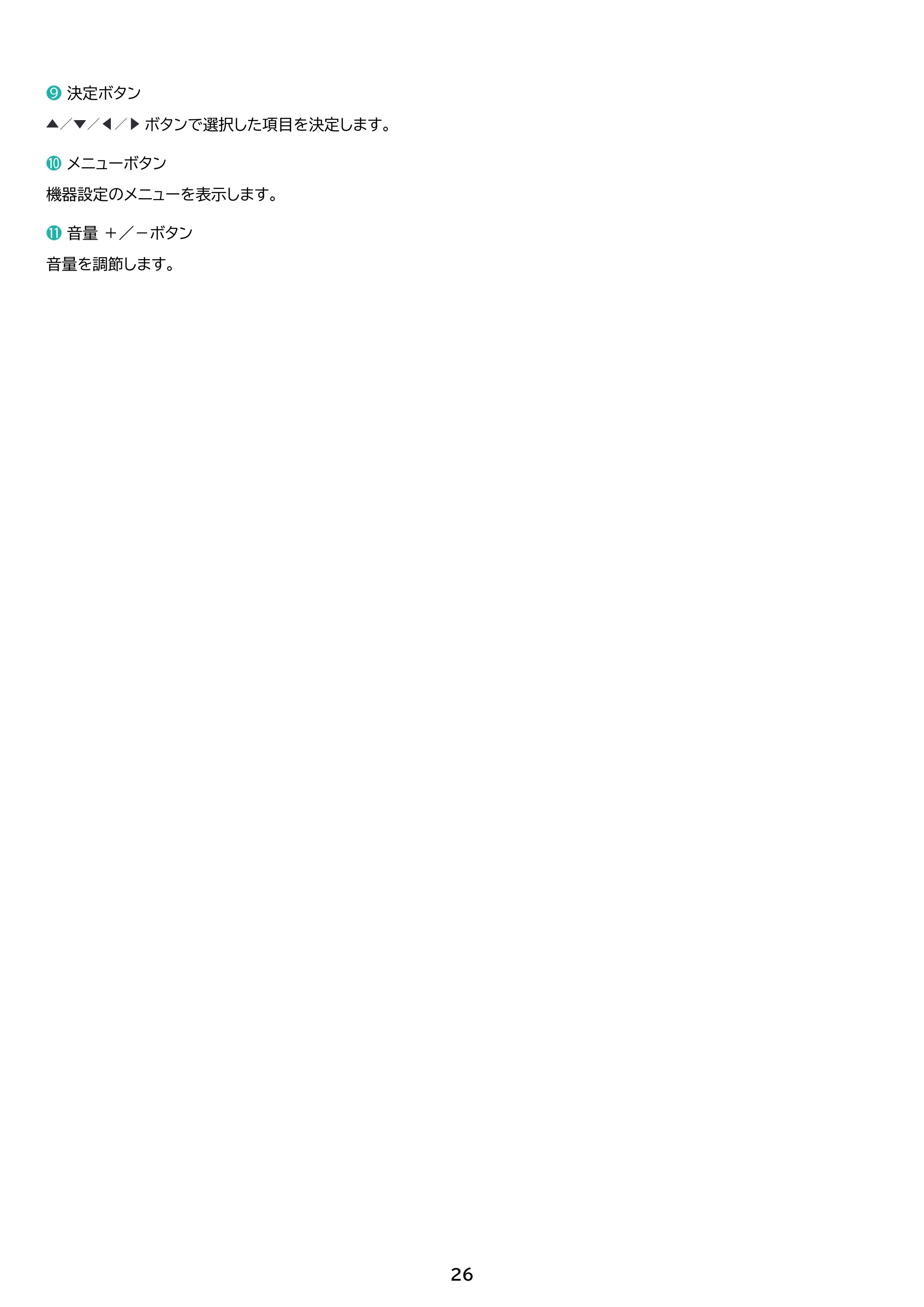 アイリスオーヤマ DO-DU554S 取扱説明書 — 原本ページ — 26ページ