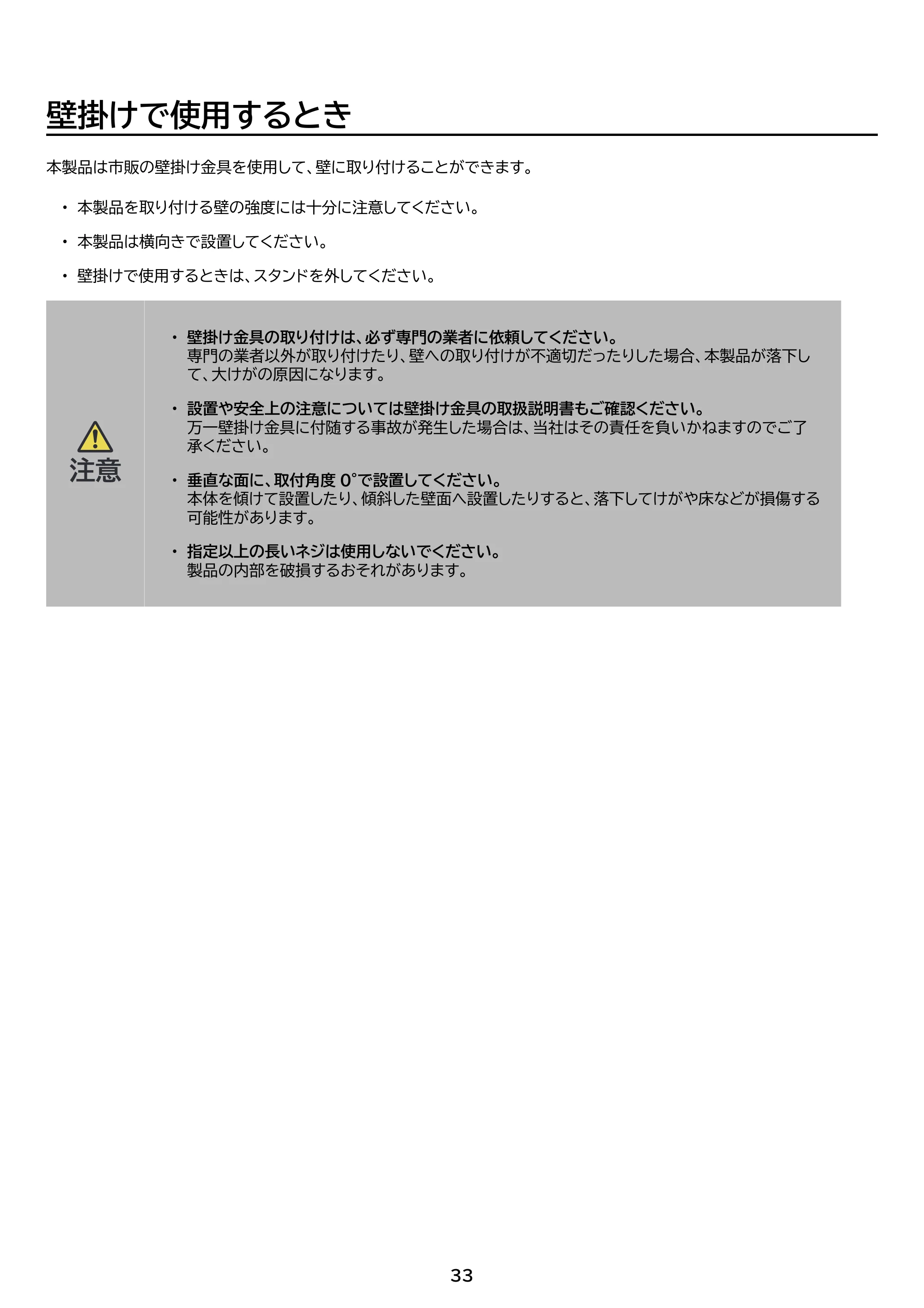 アイリスオーヤマ DO-DU554S 取扱説明書 — 原本ページ — 33ページ