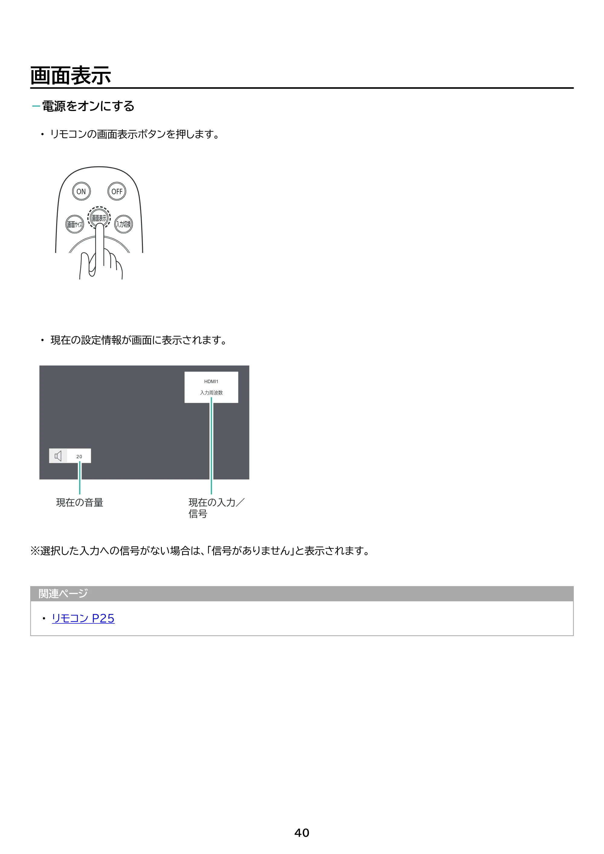 アイリスオーヤマ DO-DU554S 取扱説明書 — 原本ページ — 40ページ