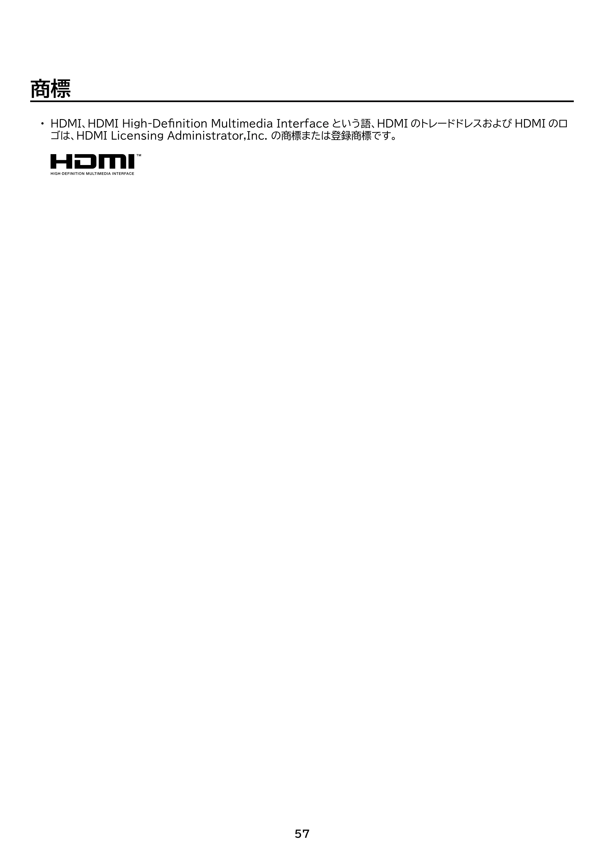 アイリスオーヤマ DO-DU554S 取扱説明書 — 原本ページ — 57ページ