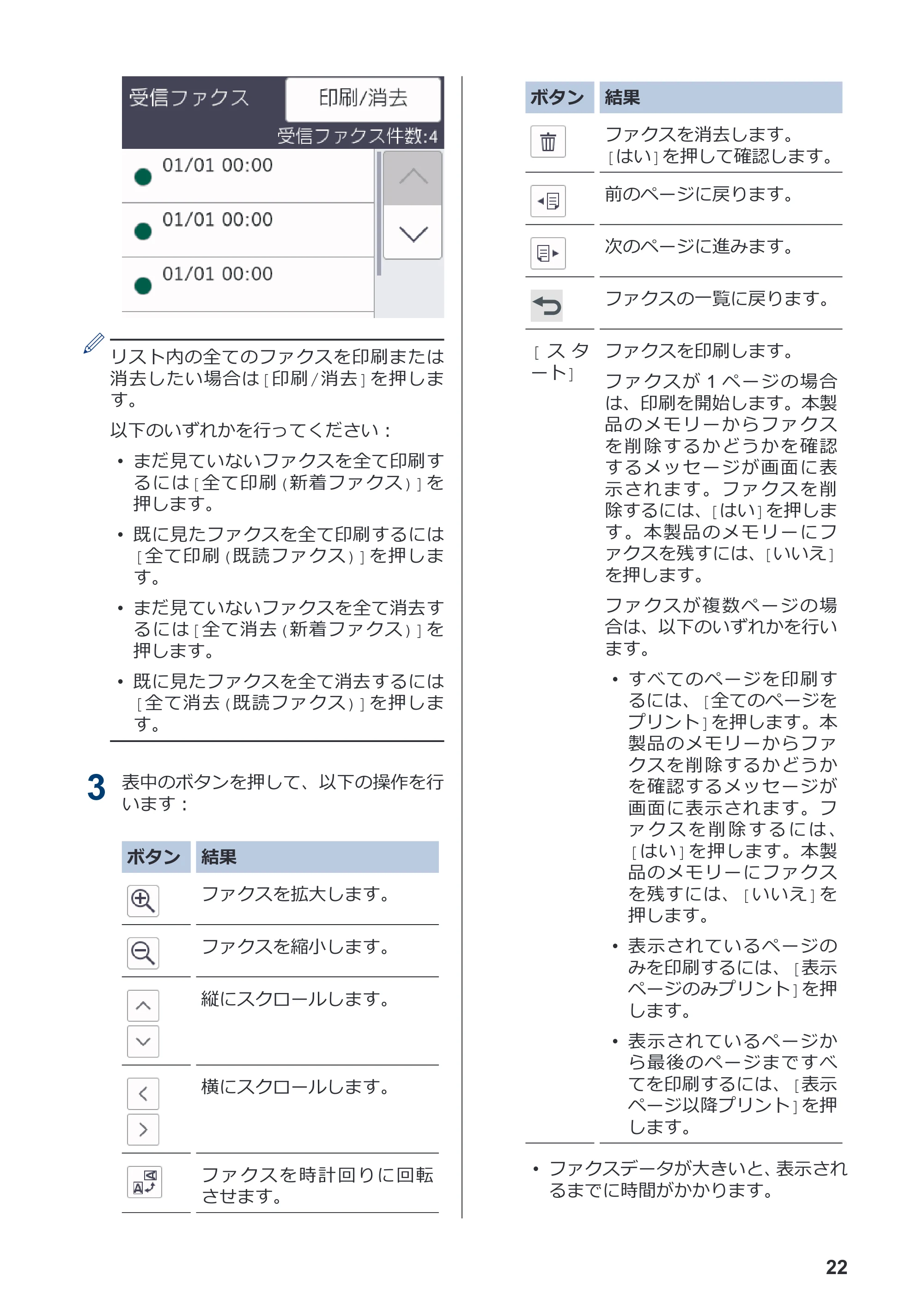 ブラザー DCP-J4140N / MFC-J4440N / MFC-J4540N かんたん操作ガイド — 原本ページ — 23ページ