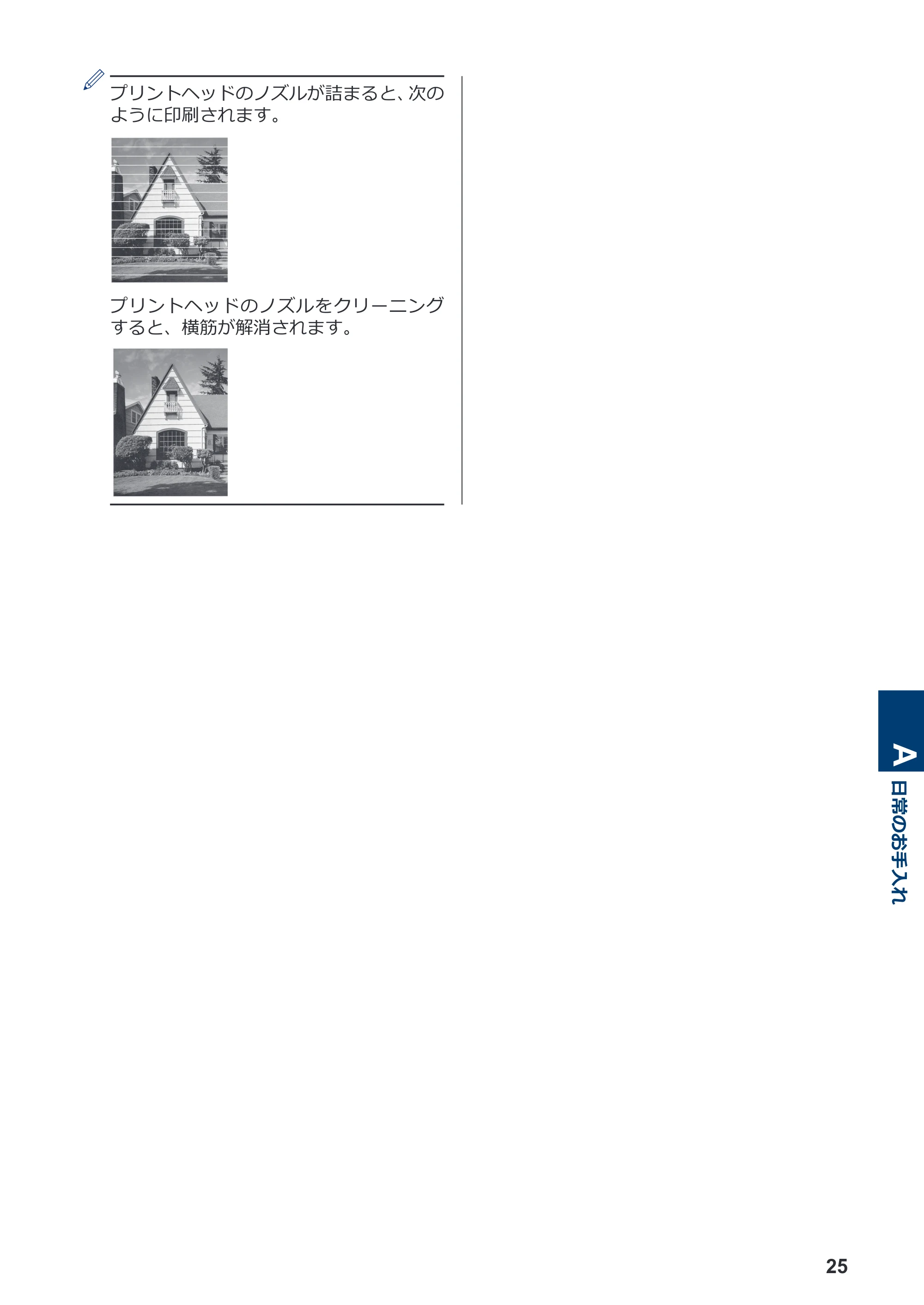 ブラザー DCP-J4140N / MFC-J4440N / MFC-J4540N かんたん操作ガイド — 原本ページ — 26ページ