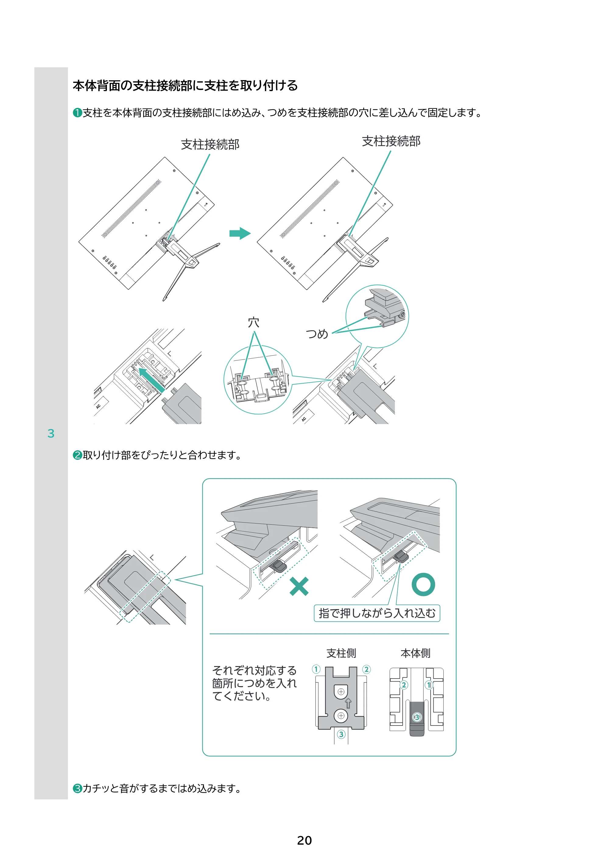 アイリスオーヤマ DG-AF2320S 取扱説明書 — 原本ページ — 20ページ