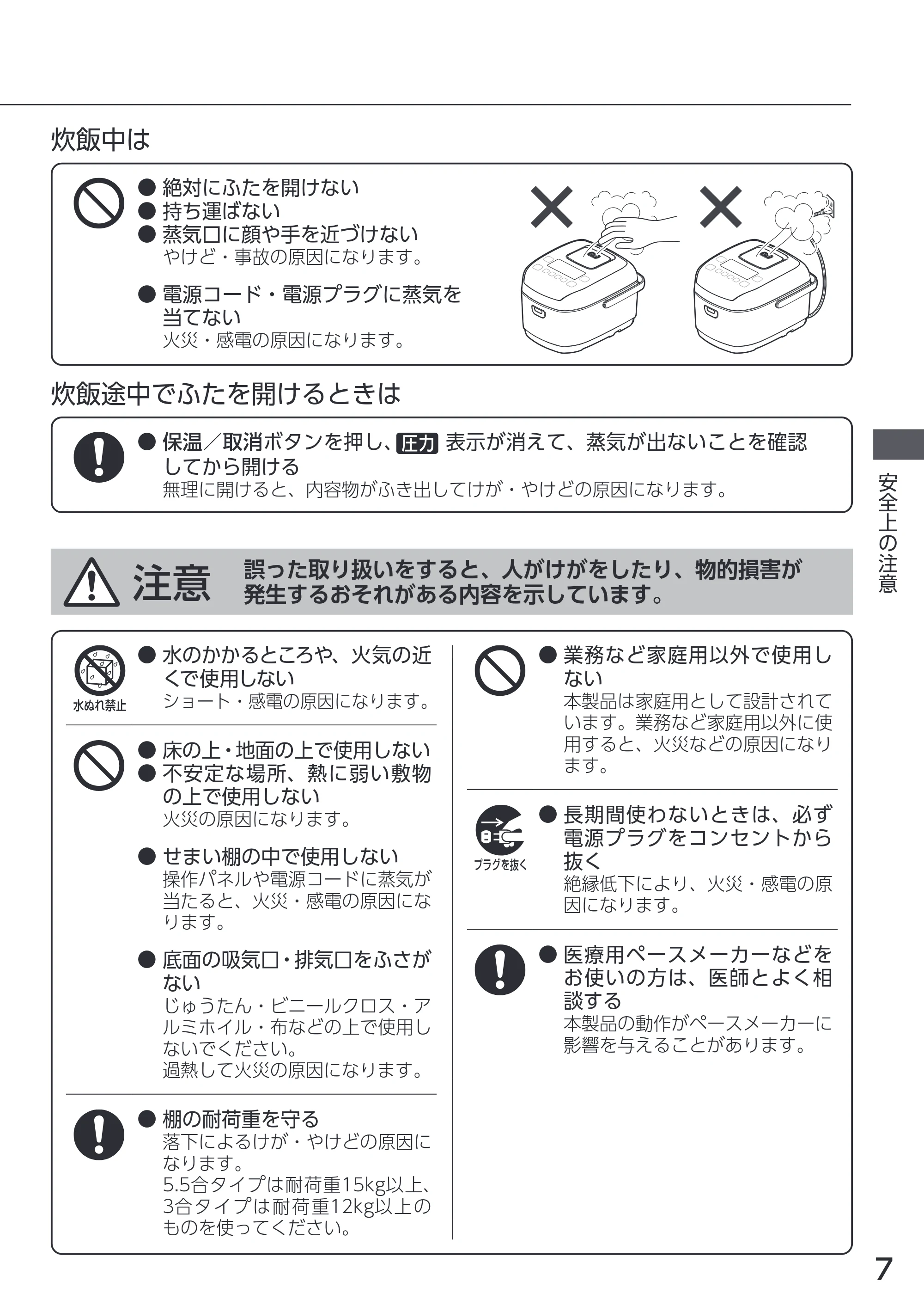 アイリスオーヤマ RC-PDA50 取扱説明書 — 原本ページ — 7ページ