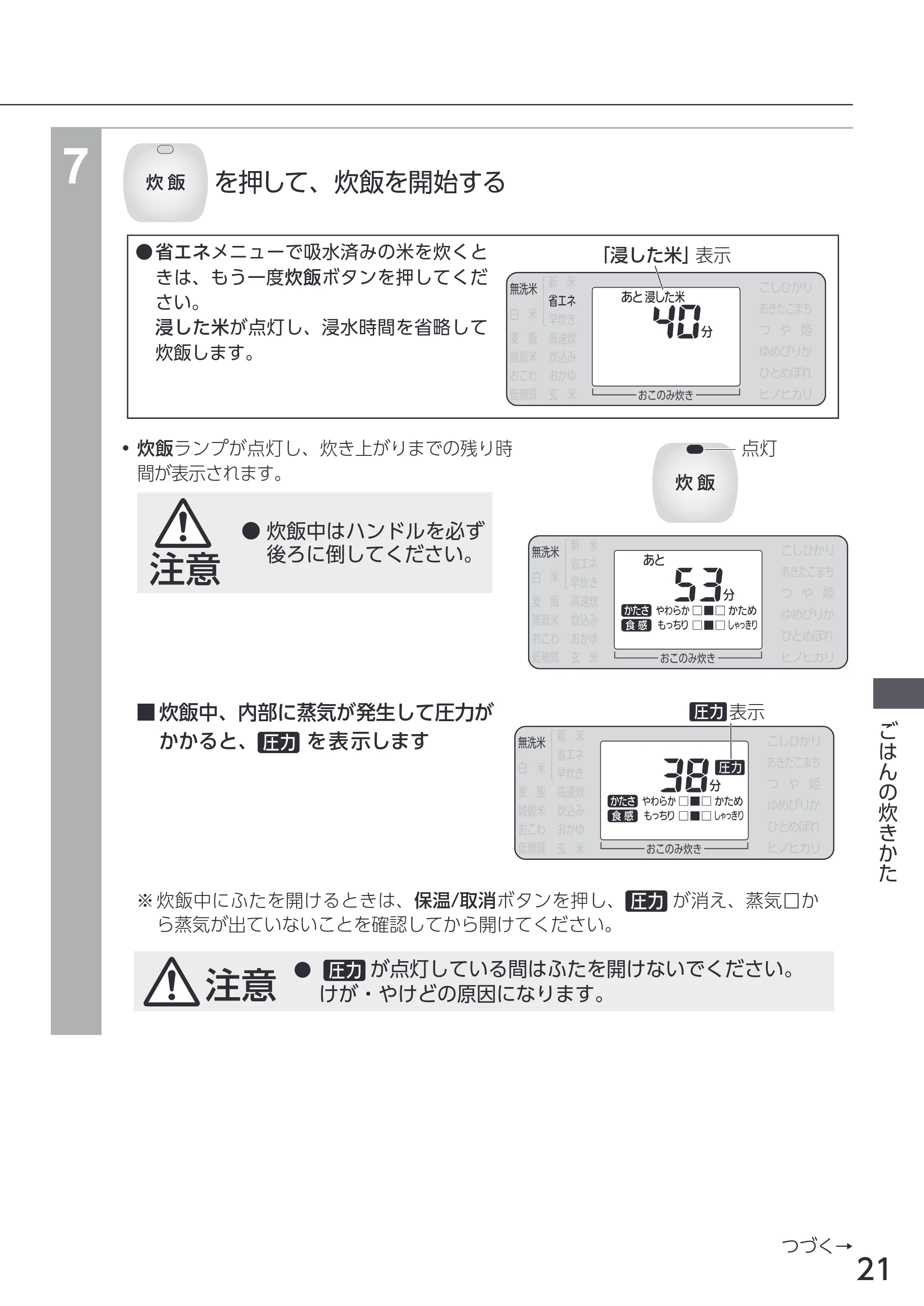 アイリスオーヤマ RC-PDA50 取扱説明書 — 原本ページ — 21ページ