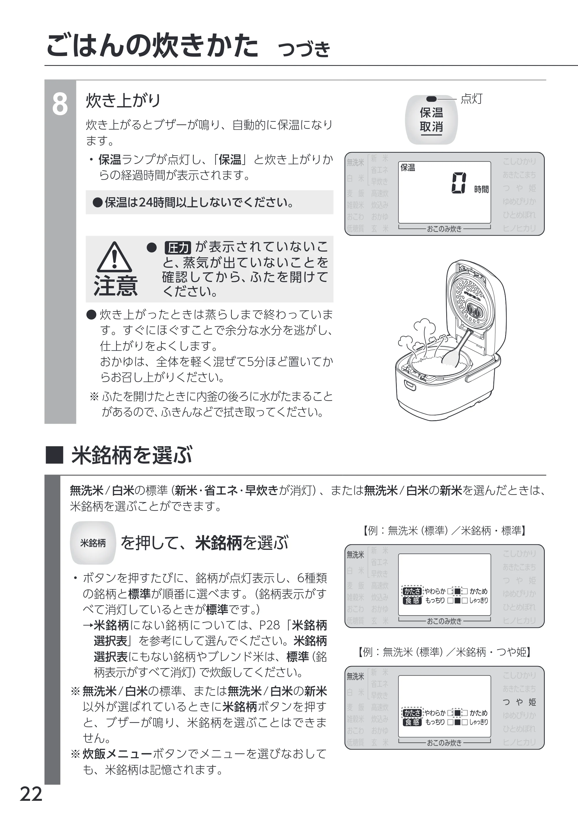 アイリスオーヤマ RC-PDA50 取扱説明書 — 原本ページ — 22ページ