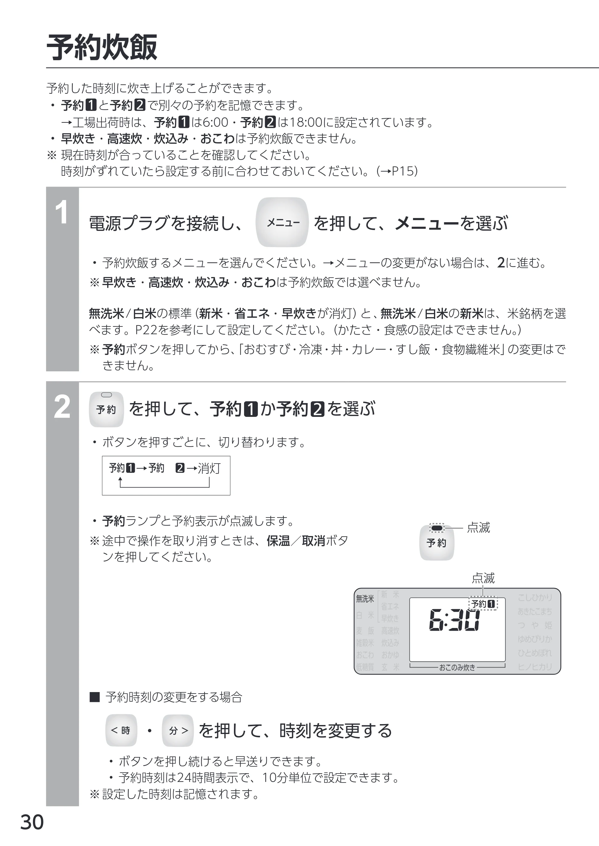 アイリスオーヤマ RC-PDA50 取扱説明書 — 原本ページ — 30ページ