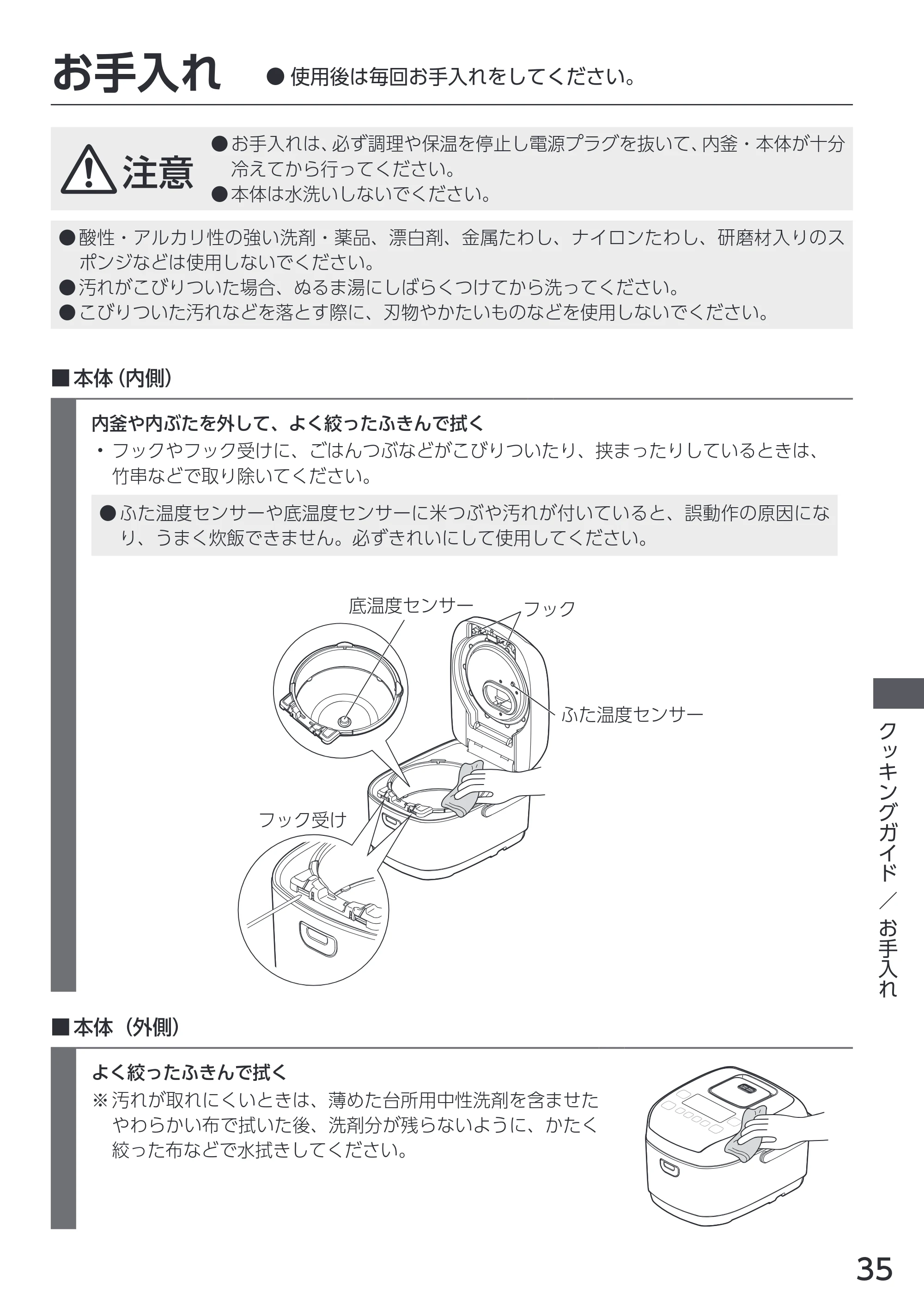 アイリスオーヤマ RC-PDA50 取扱説明書 — 原本ページ — 35ページ