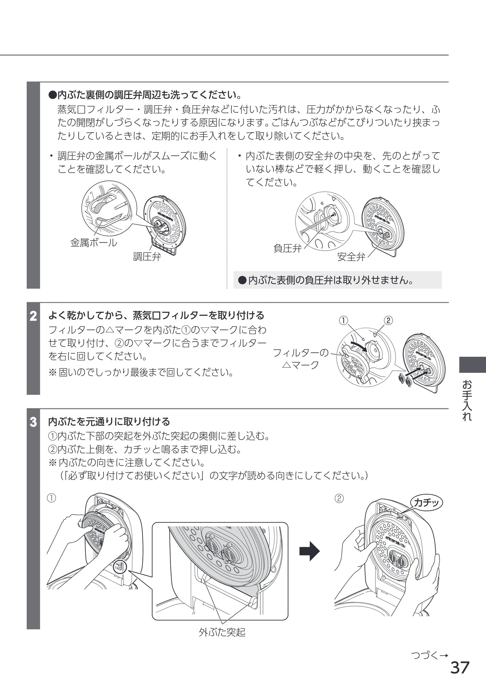 アイリスオーヤマ RC-PDA50 取扱説明書 — 原本ページ — 37ページ