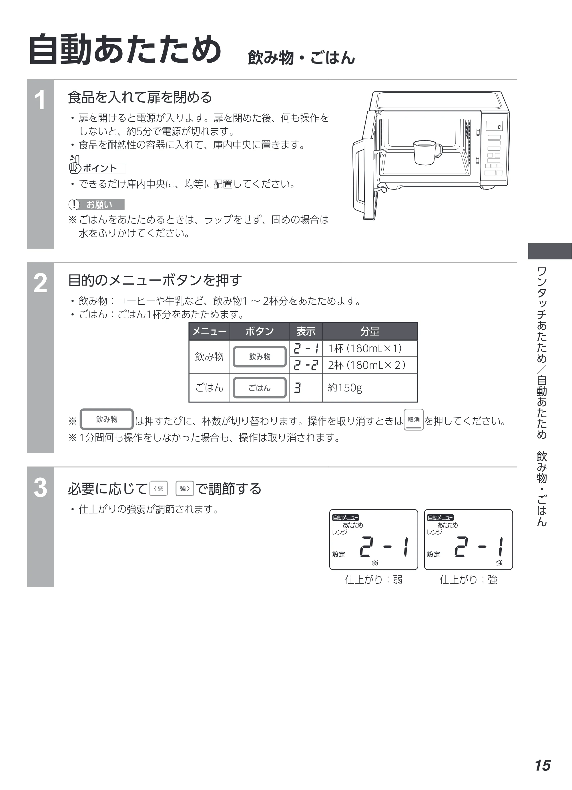 アイリスオーヤマ IMB-F2202 取扱説明書 — 原本ページ — 15ページ