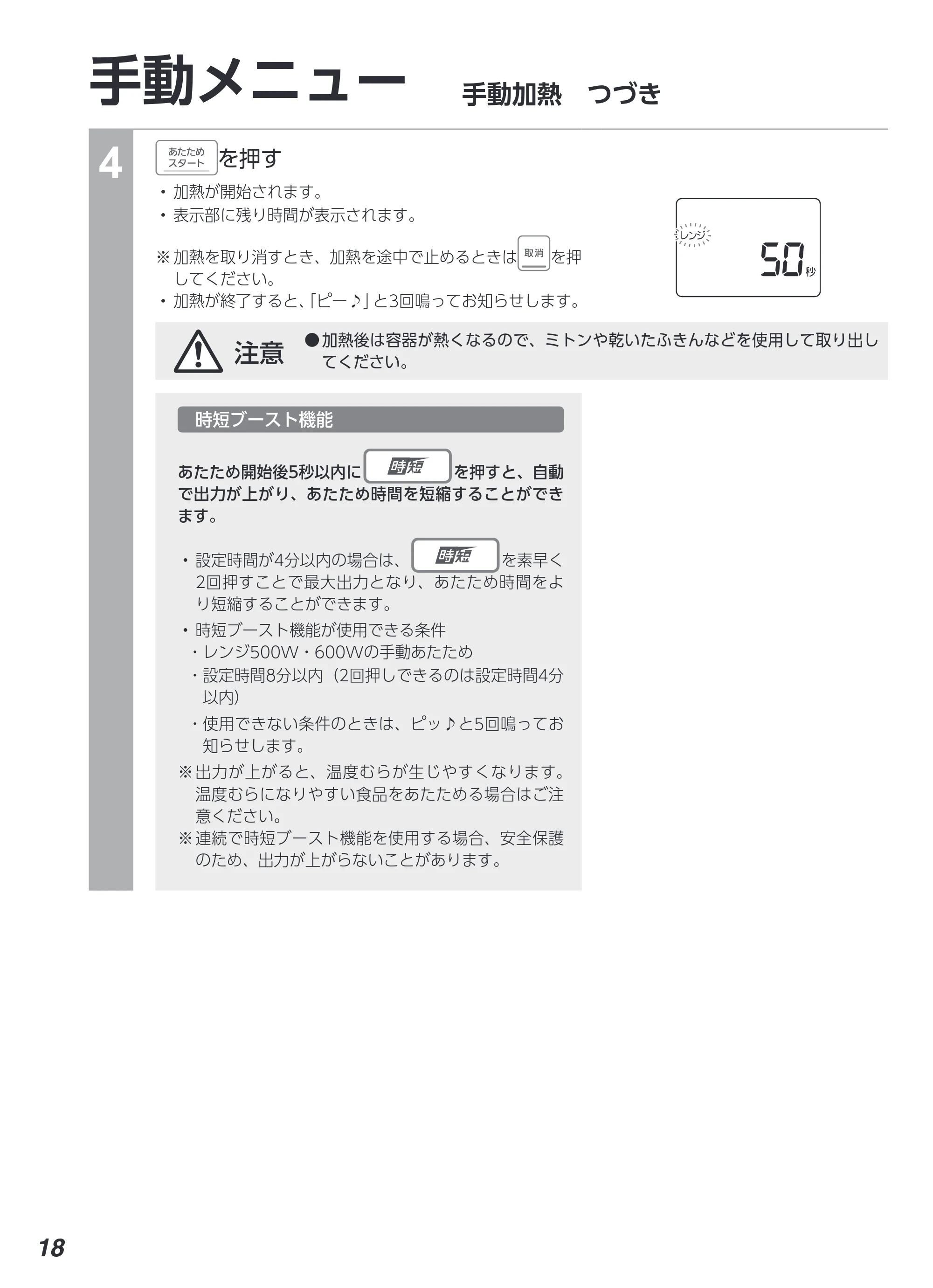 アイリスオーヤマ IMB-F2202 取扱説明書 — 原本ページ — 18ページ
