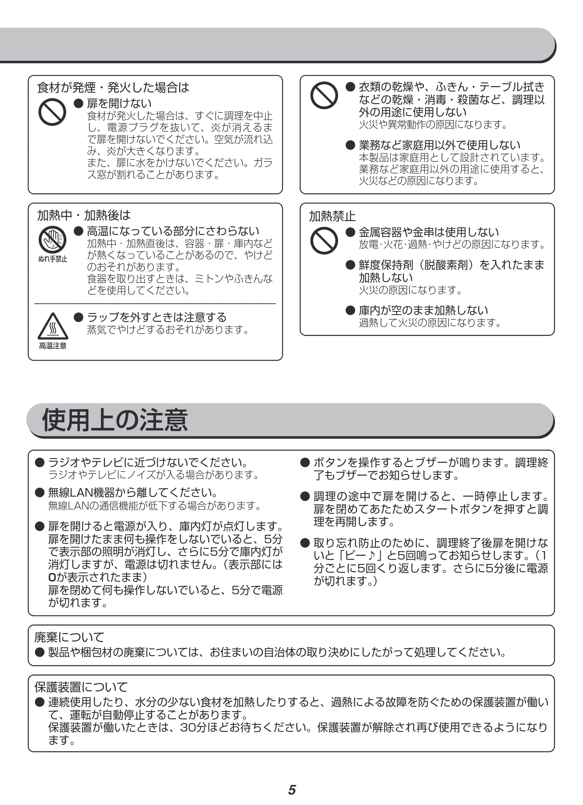 アイリスオーヤマ IMB-FM1805 取扱説明書 — 原本ページ — 5ページ