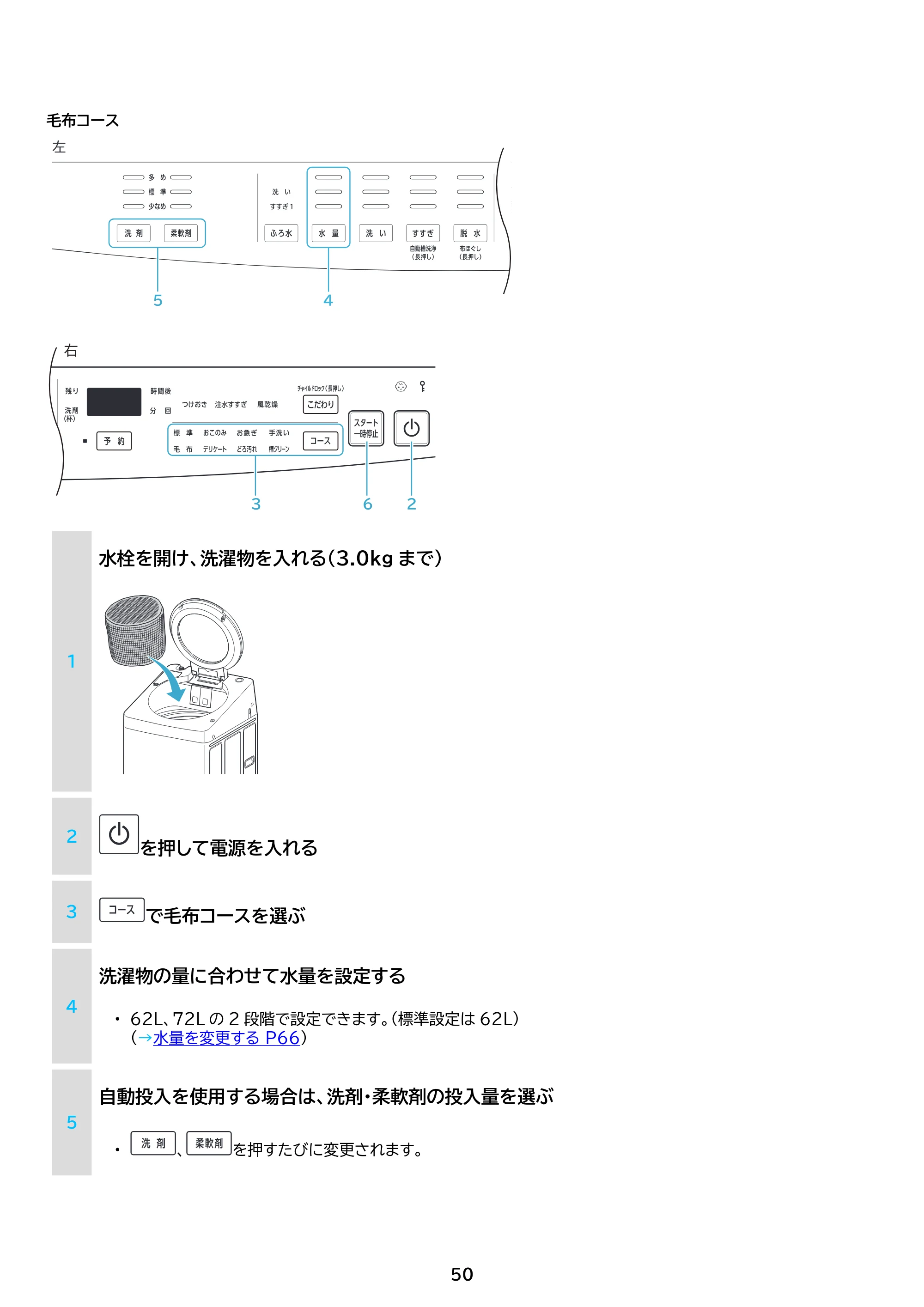 アイリスオーヤマ TCW-105A02 取扱説明書 — 原本ページ — 50ページ