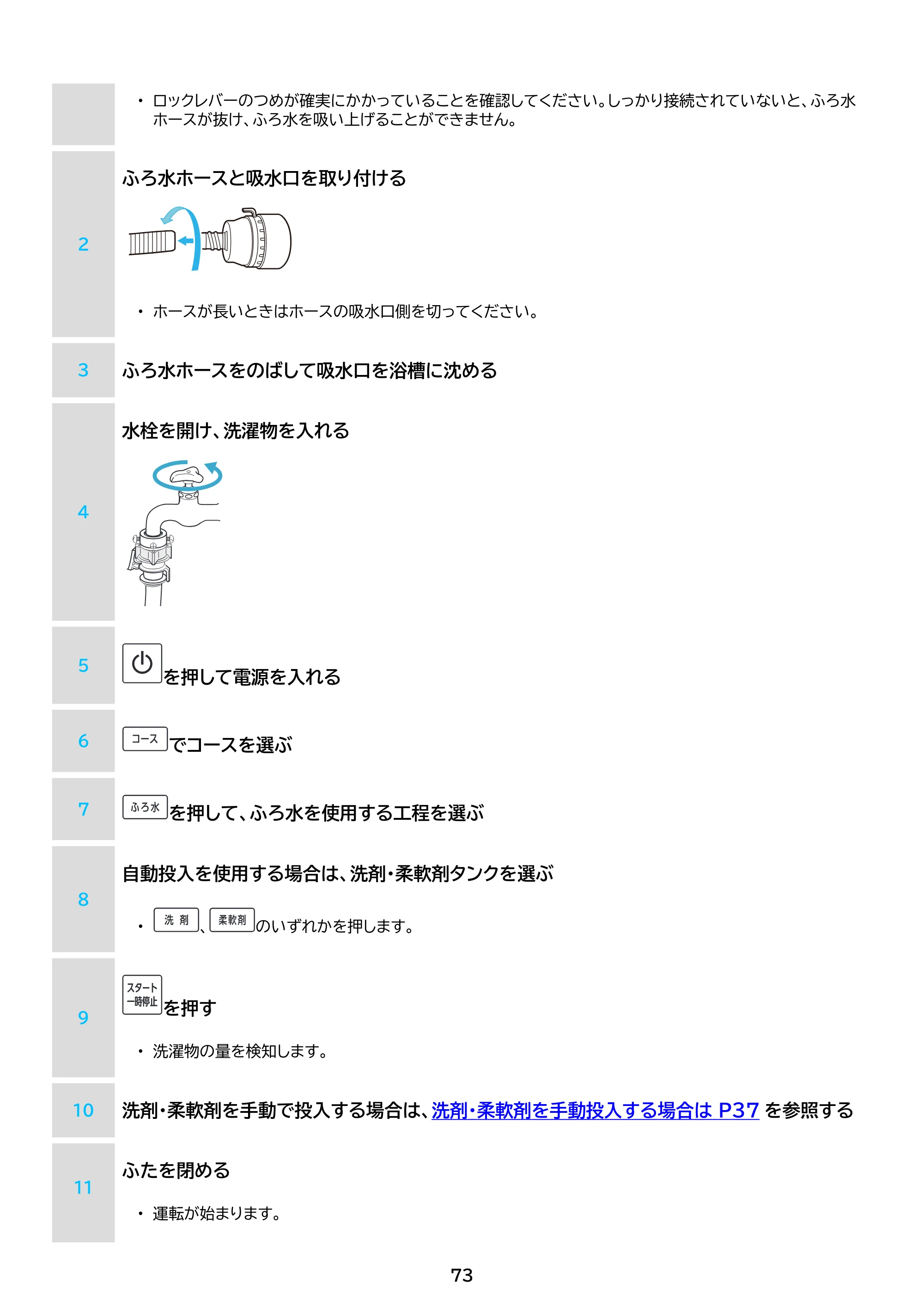 アイリスオーヤマ TCW-105A02 取扱説明書 — 原本ページ — 73ページ