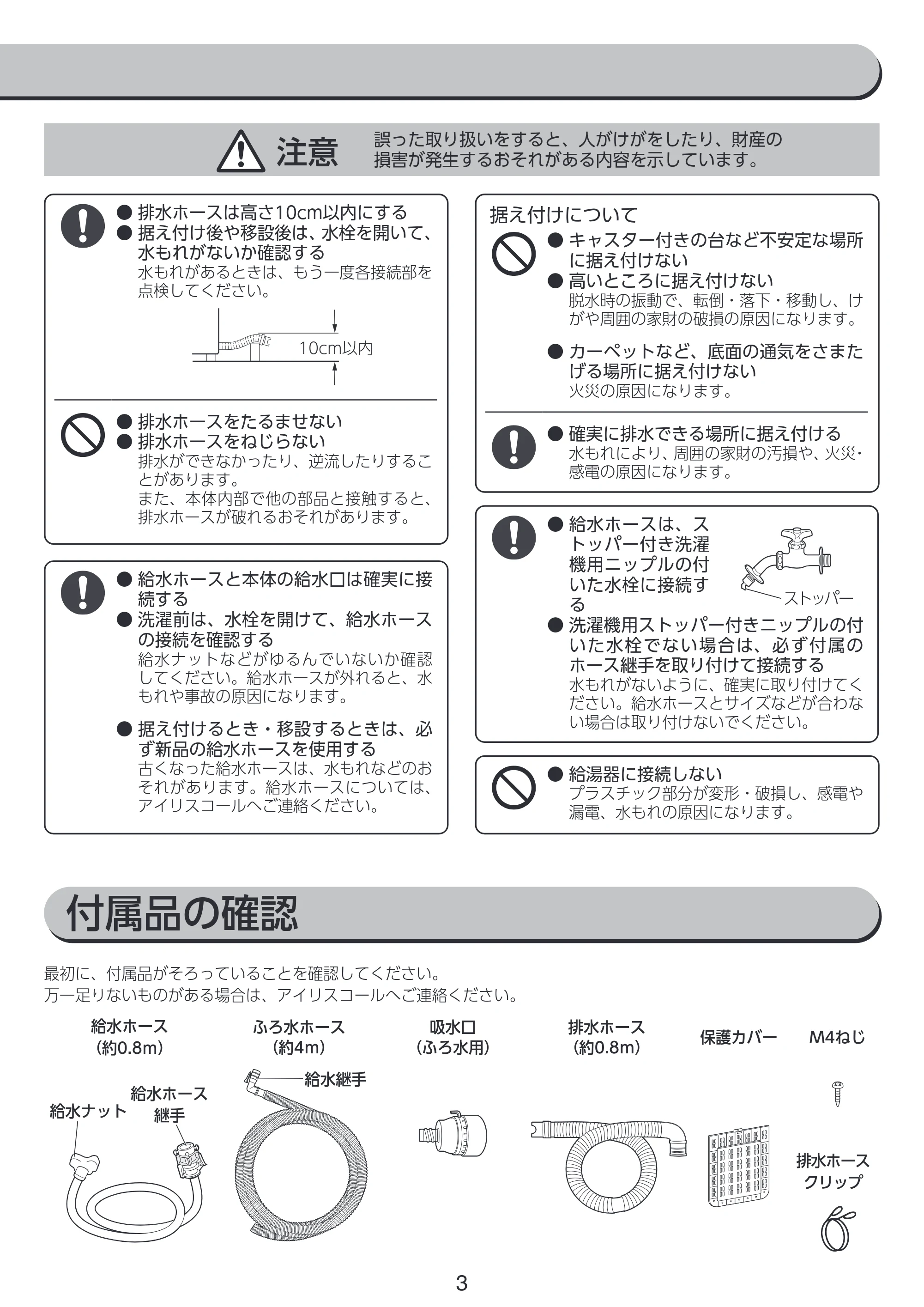 アイリスオーヤマ TCW-105A02 取扱説明書 — 原本ページ — 104ページ