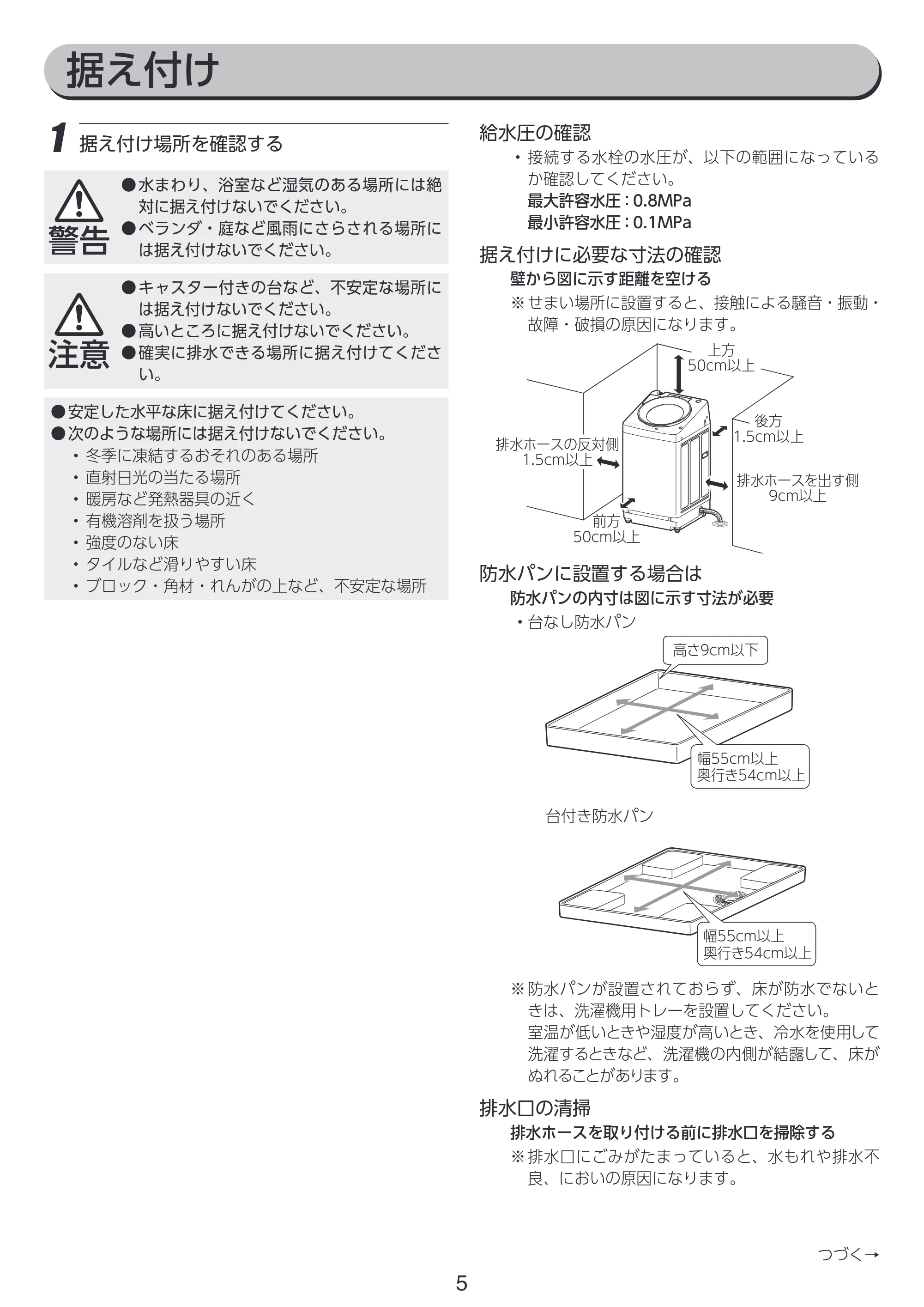 アイリスオーヤマ TCW-105A02 取扱説明書 — 原本ページ — 106ページ