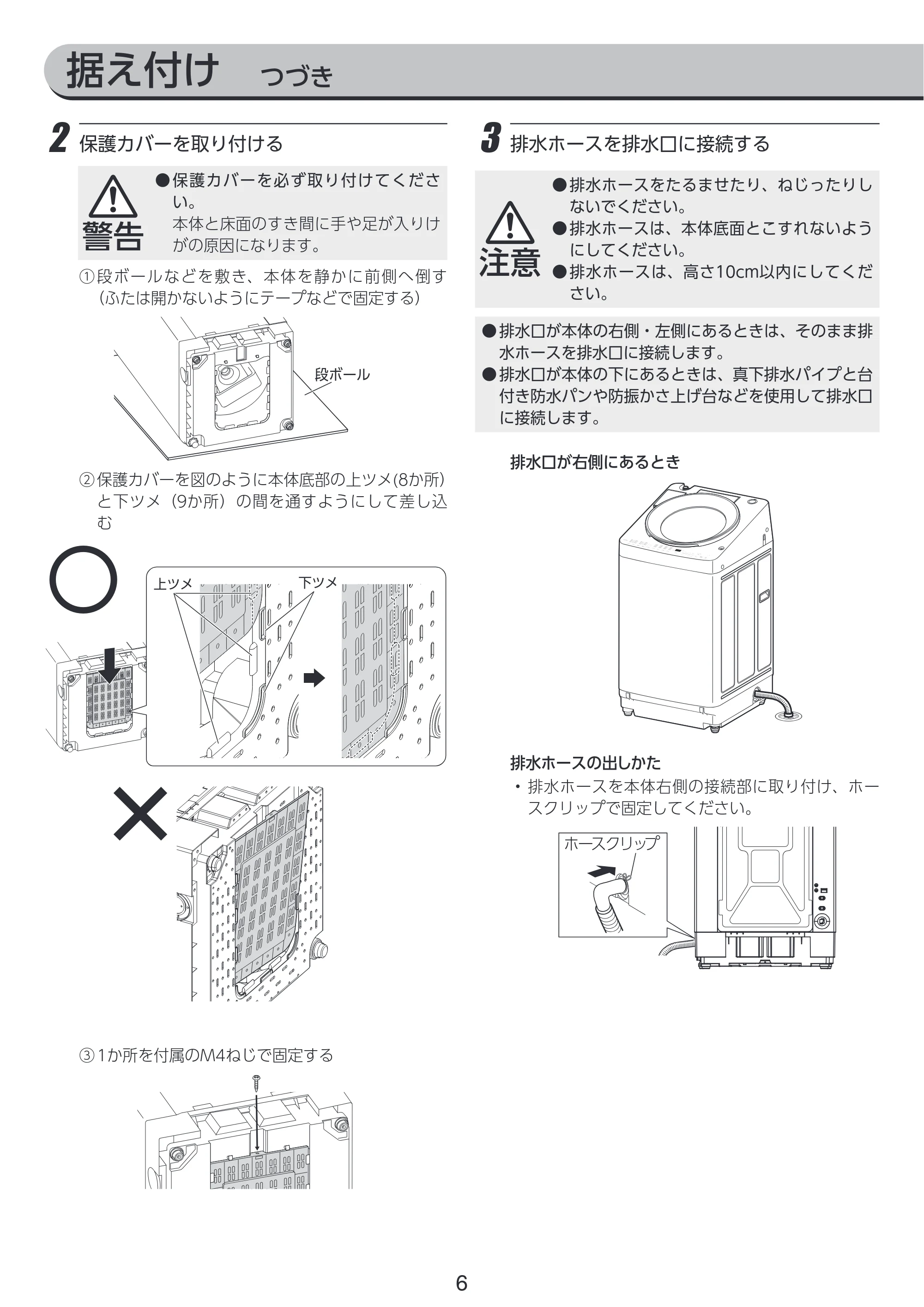 アイリスオーヤマ TCW-105A02 取扱説明書 — 原本ページ — 107ページ