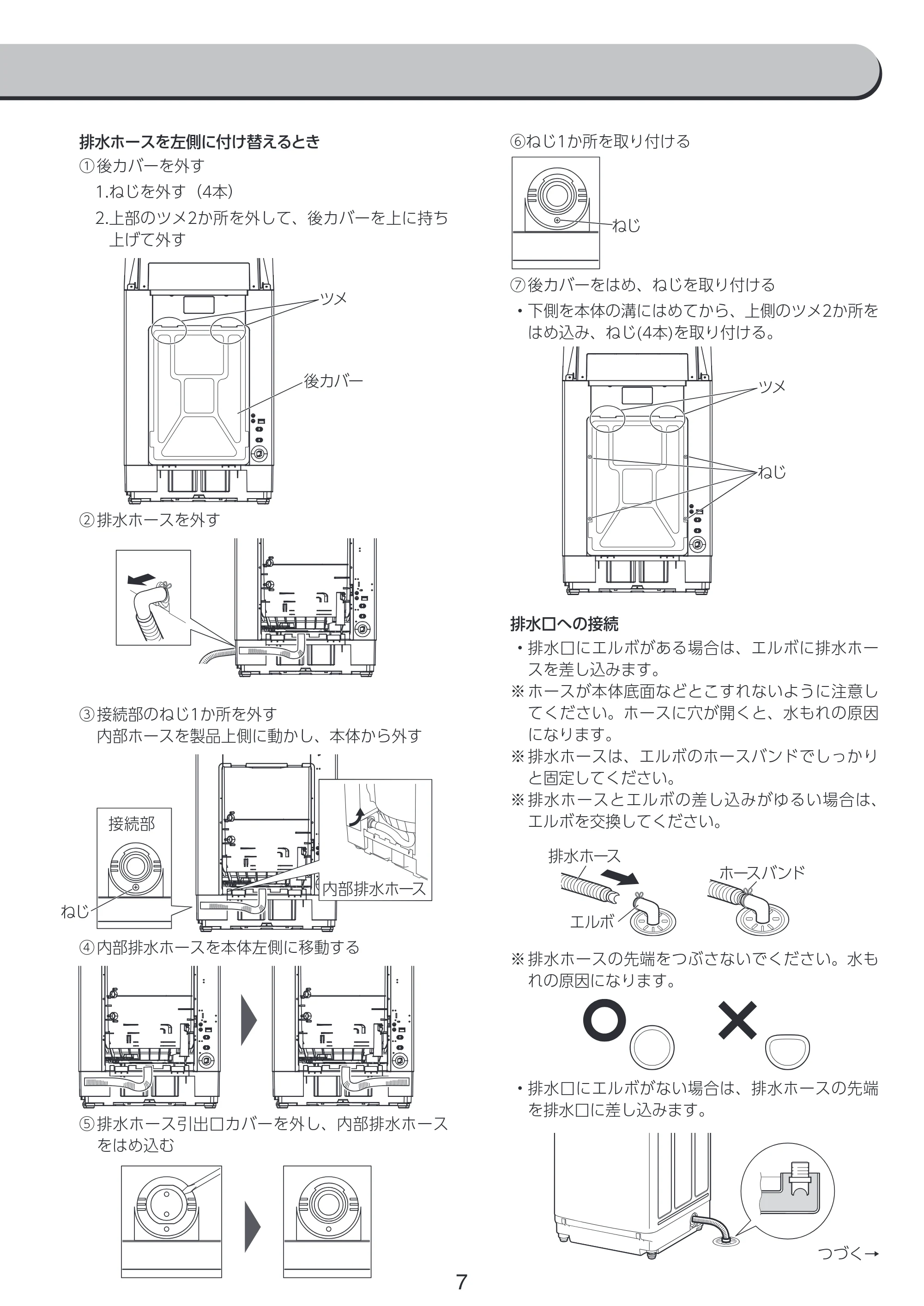 アイリスオーヤマ TCW-105A02 取扱説明書 — 原本ページ — 108ページ