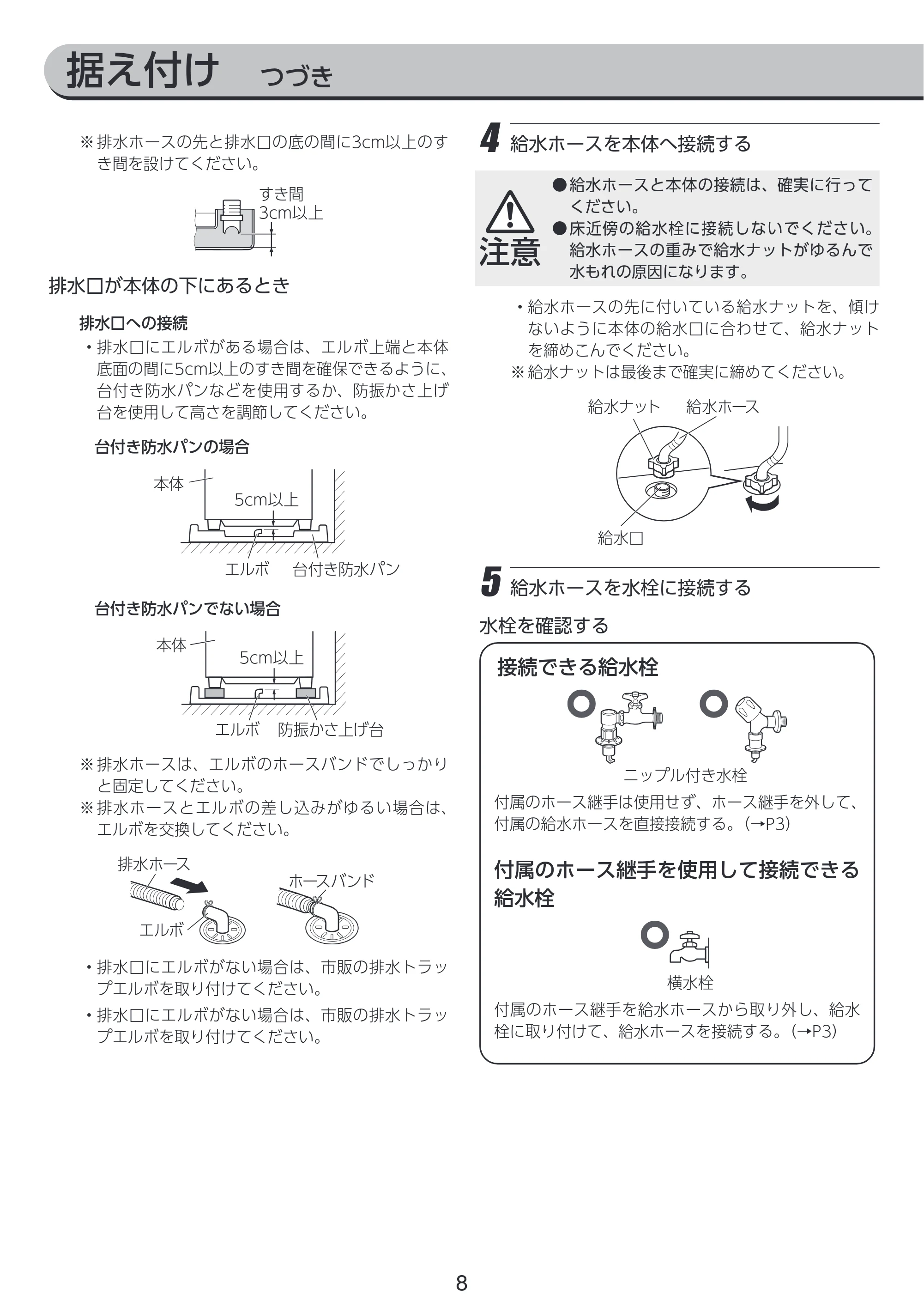 アイリスオーヤマ TCW-105A02 取扱説明書 — 原本ページ — 109ページ