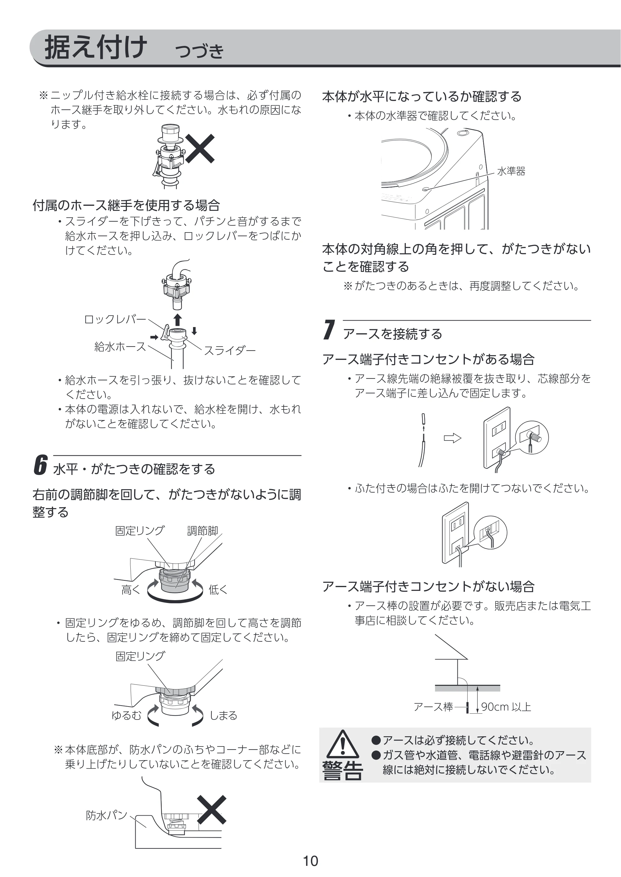 アイリスオーヤマ TCW-105A02 取扱説明書 — 原本ページ — 111ページ