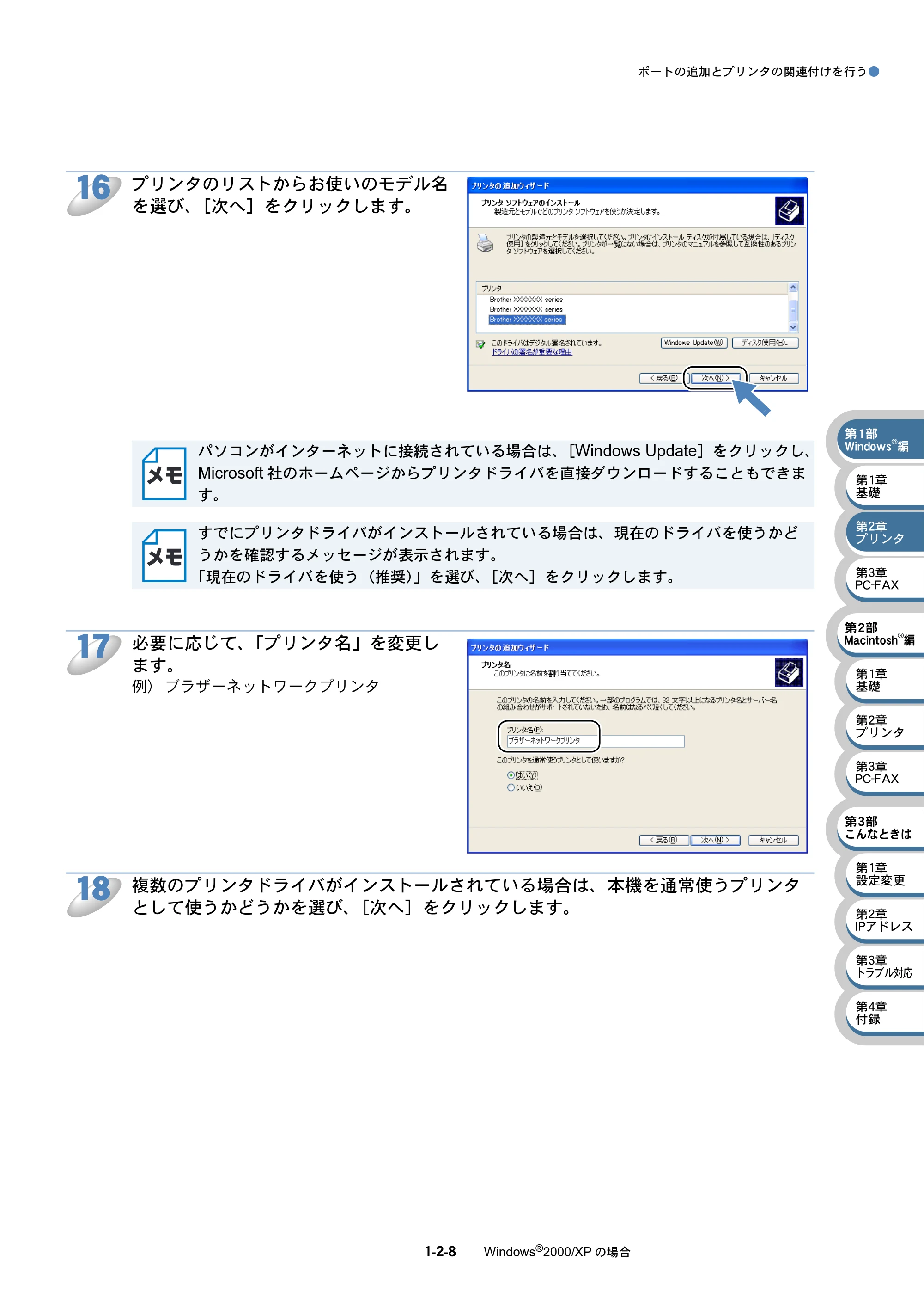 ブラザー MFC-5840CN ネットワーク取扱説明書 — 原本ページ — 22ページ