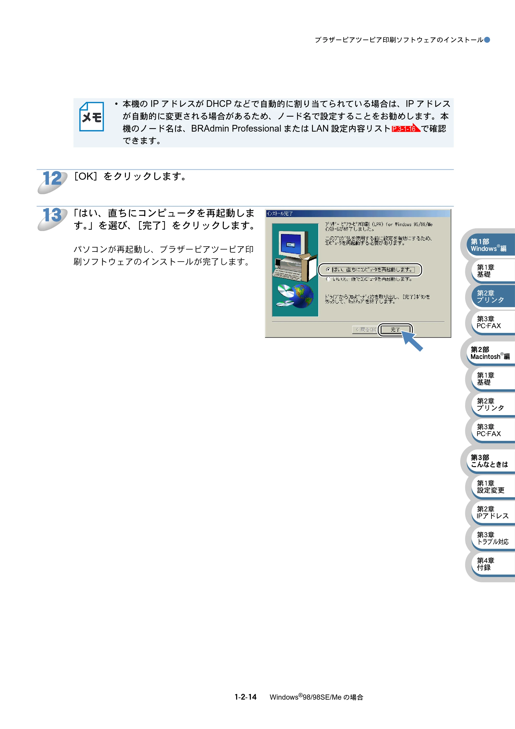 ブラザー MFC-5840CN ネットワーク取扱説明書 — 原本ページ — 28ページ