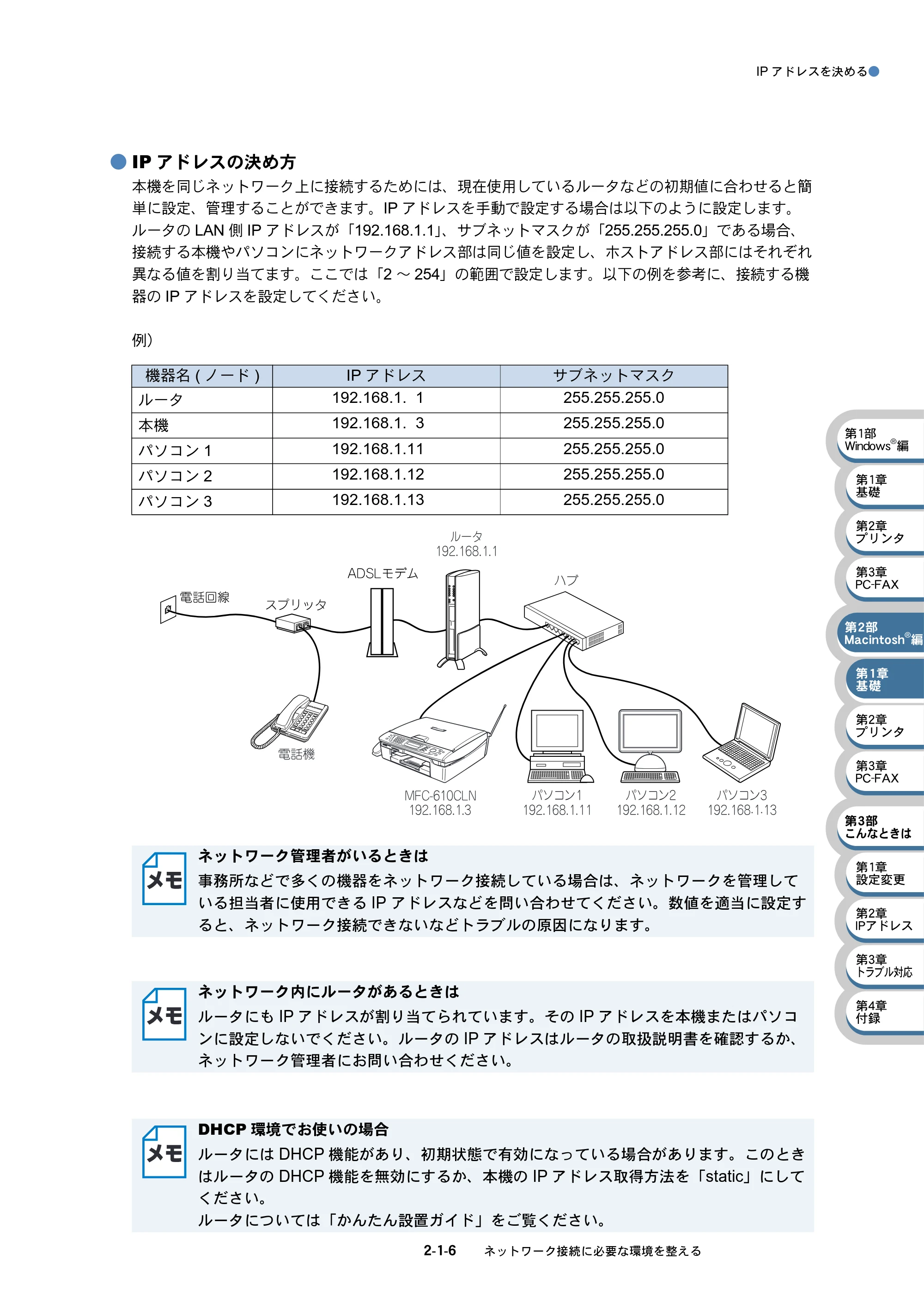 ブラザー MFC-5840CN ネットワーク取扱説明書 — 原本ページ — 41ページ