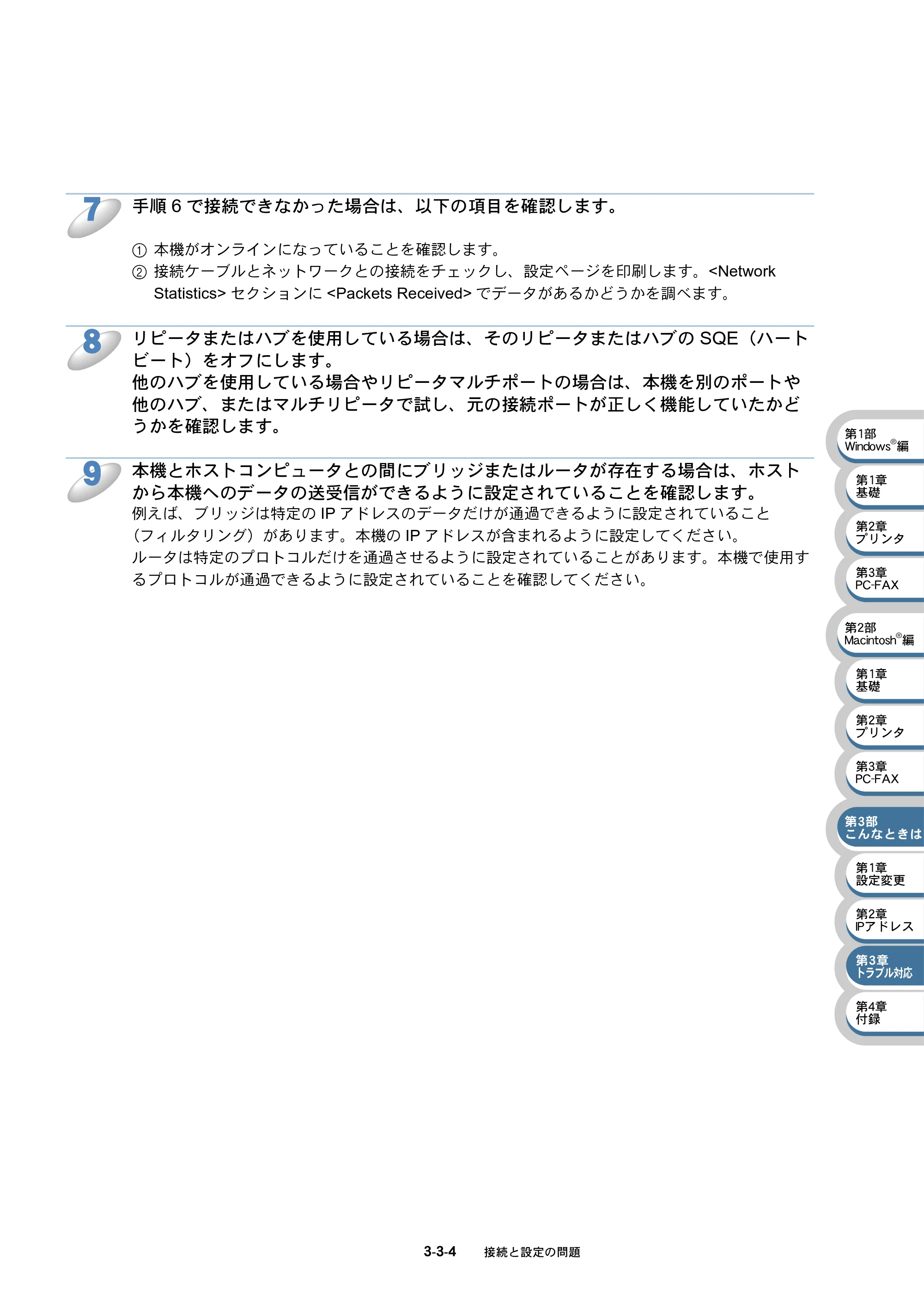 ブラザー MFC-5840CN ネットワーク取扱説明書 — 原本ページ — 68ページ