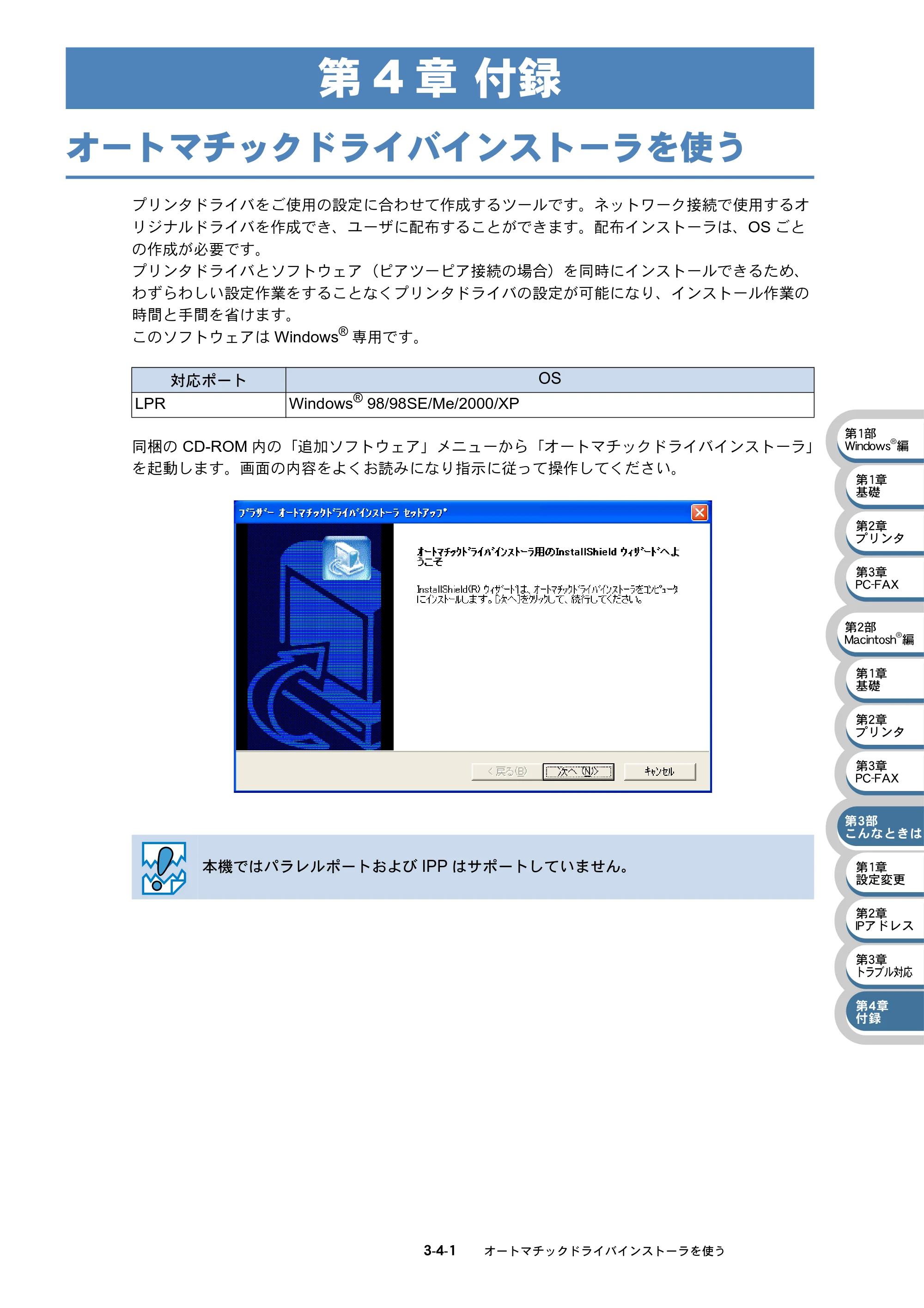 ブラザー MFC-5840CN ネットワーク取扱説明書 — 第4章 付録 — 原本ページ — 71ページ