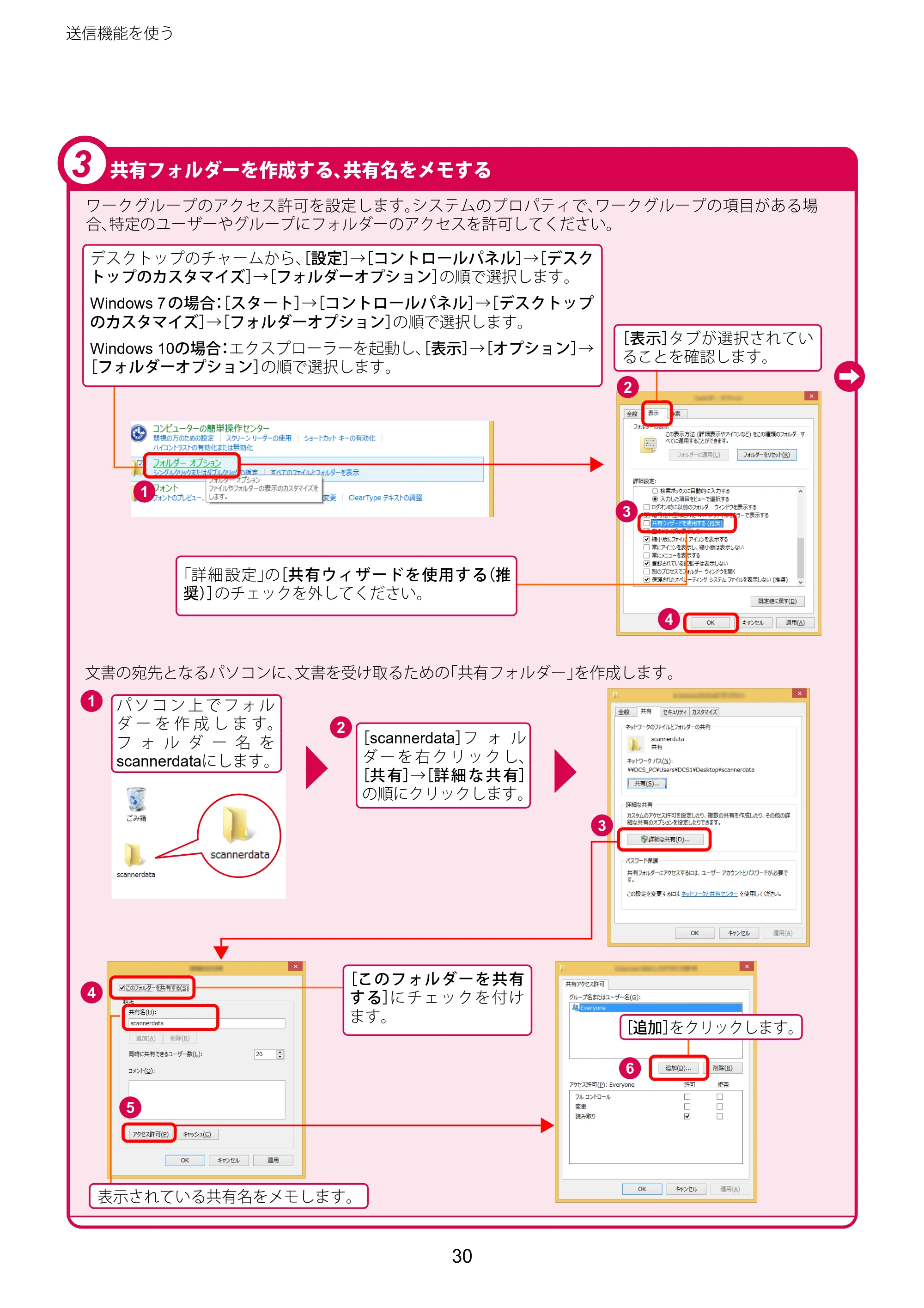 京セラ TASKalfa 2460ci/2460ci+ / TASKalfa 2470ci/2470ci+ TASKalfa 2470ci/2470ci+/2460ci/2460ci+ クイックガイド — 原本ページ — 30ページ