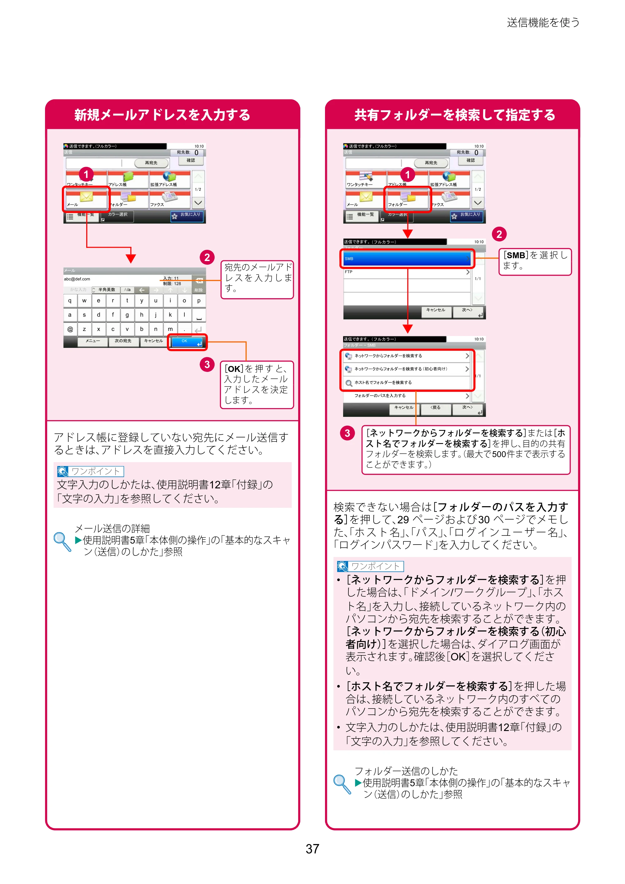 京セラ TASKalfa 2460ci/2460ci+ / TASKalfa 2470ci/2470ci+ TASKalfa 2470ci/2470ci+/2460ci/2460ci+ クイックガイド — 原本ページ — 37ページ